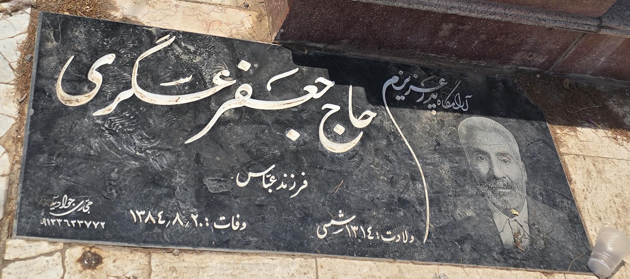 سنگ 6