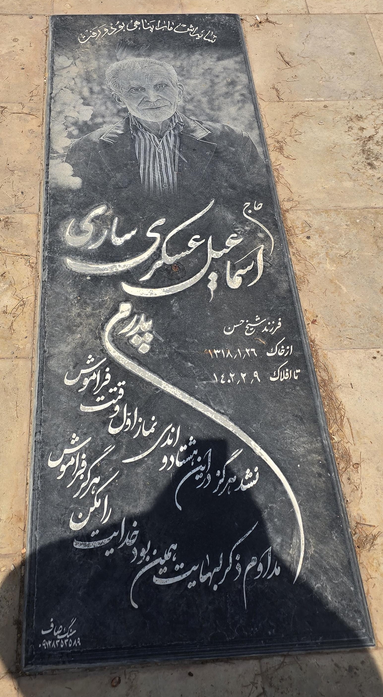 سنگ 10