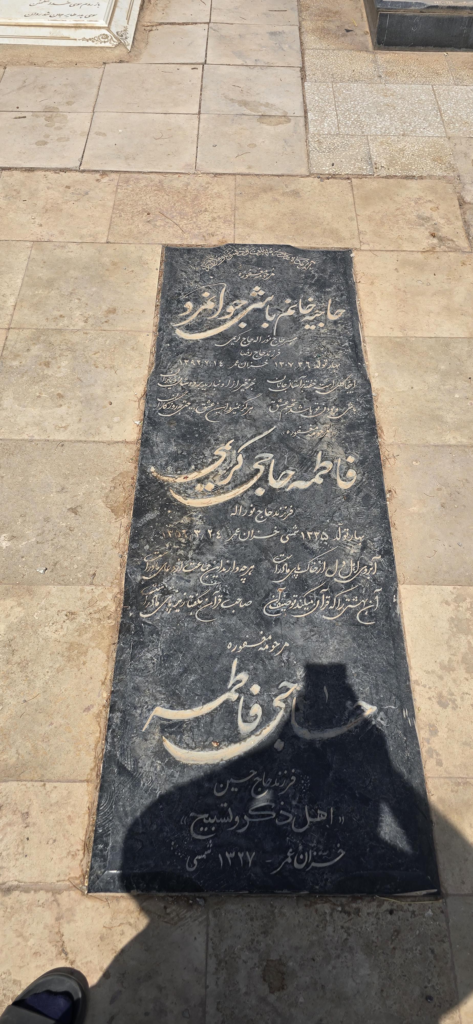 سنگ 248