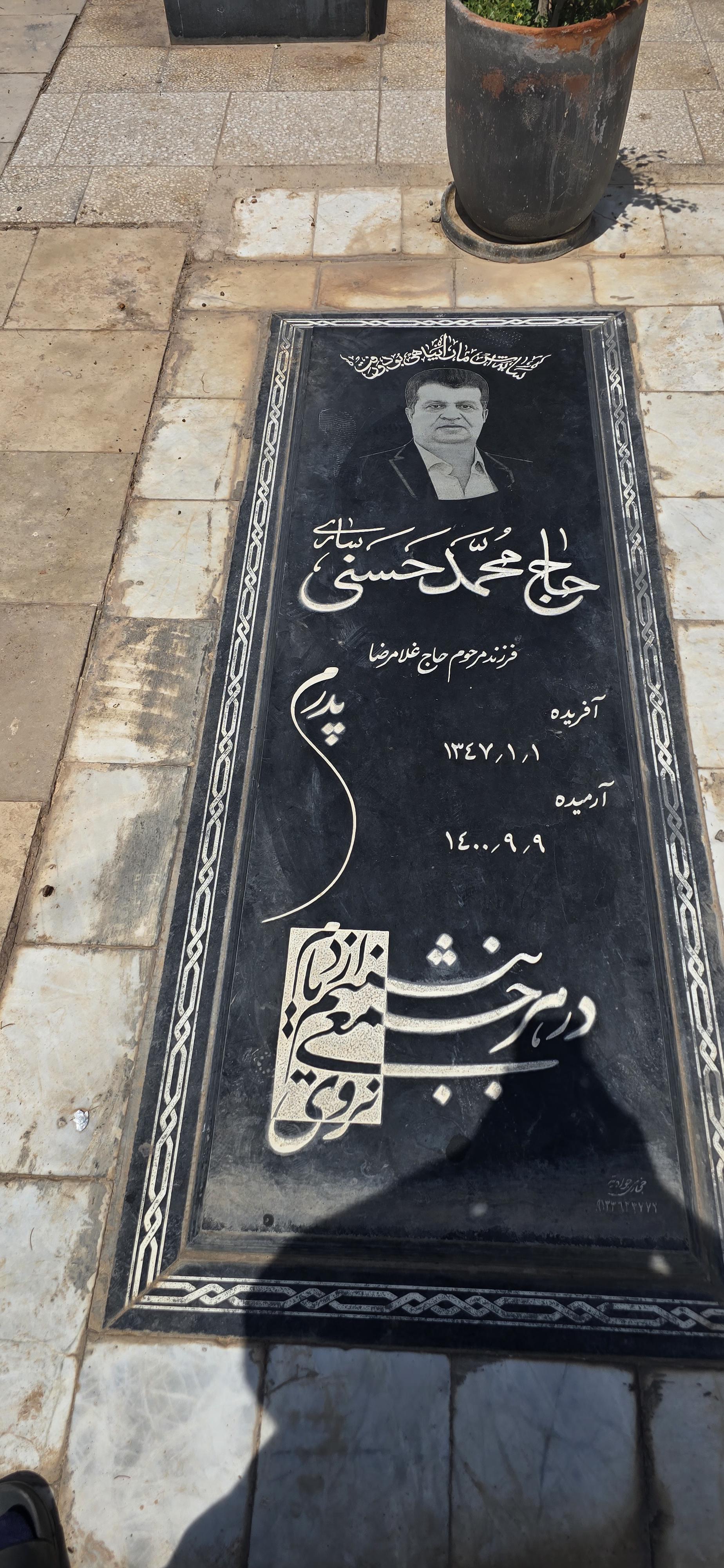 سنگ 12