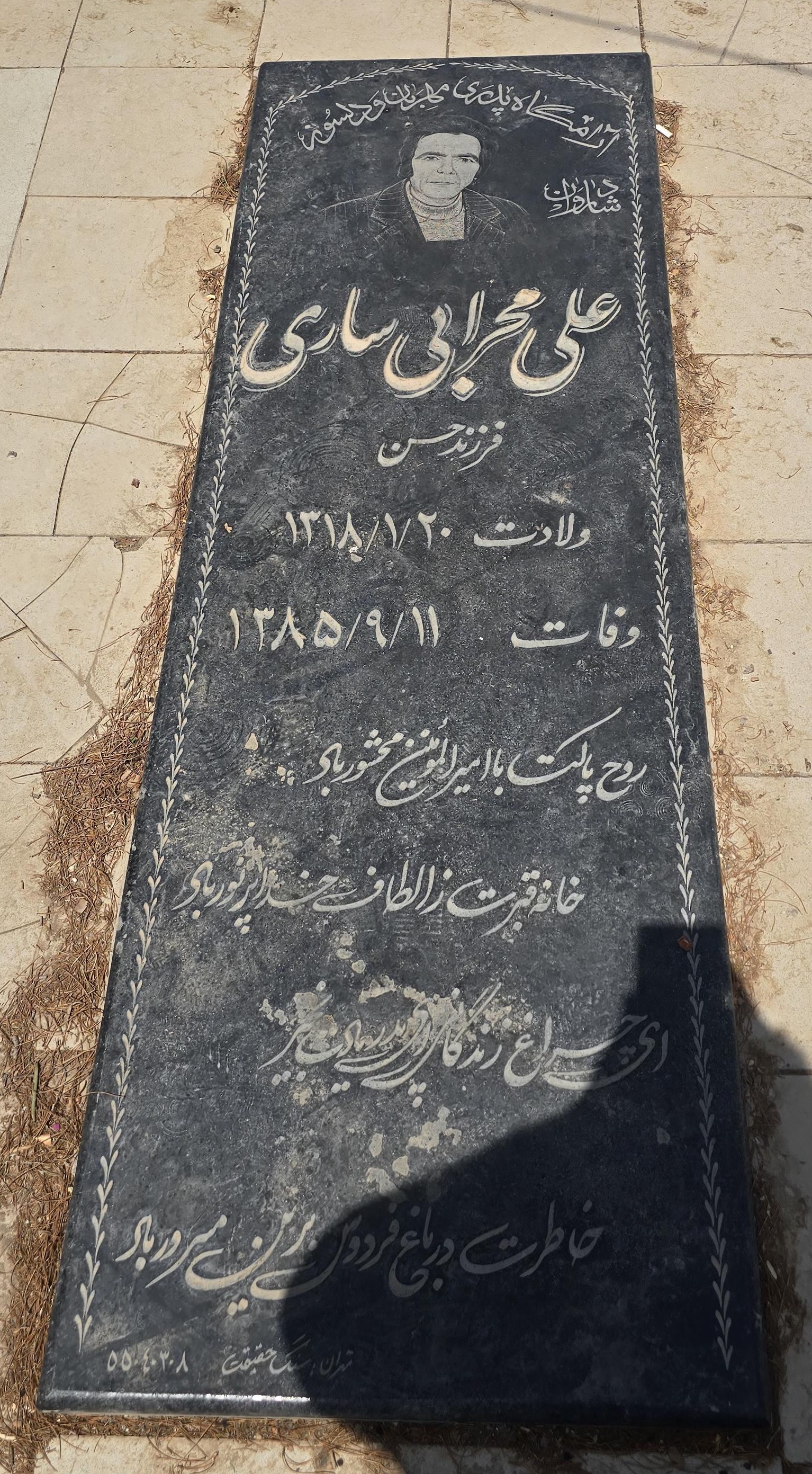 سنگ 19