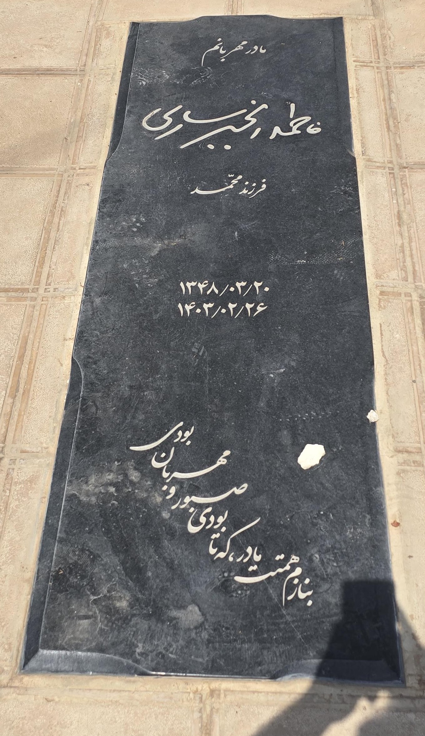 سنگ 21