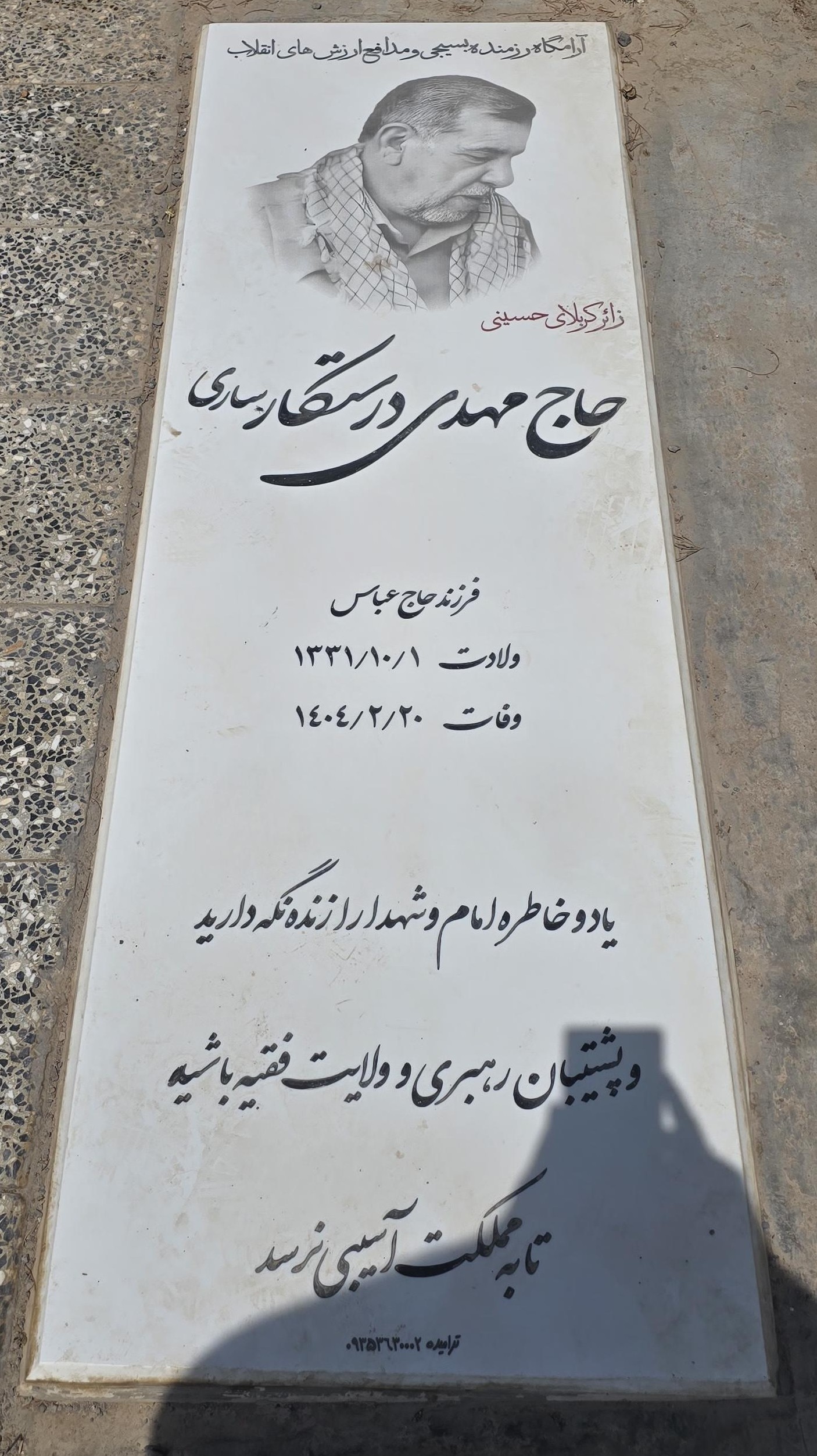 سنگ 26
