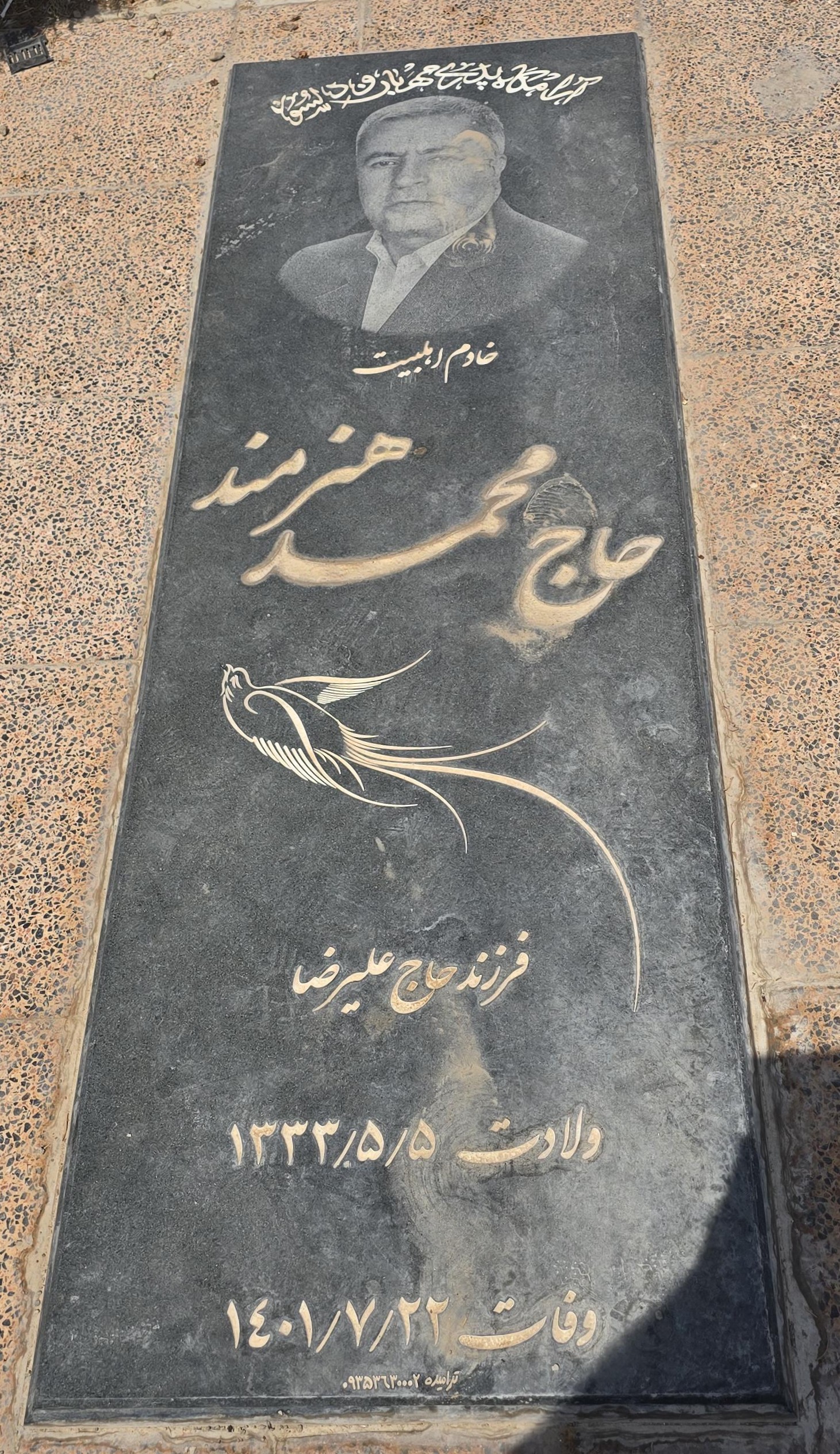 سنگ 27
