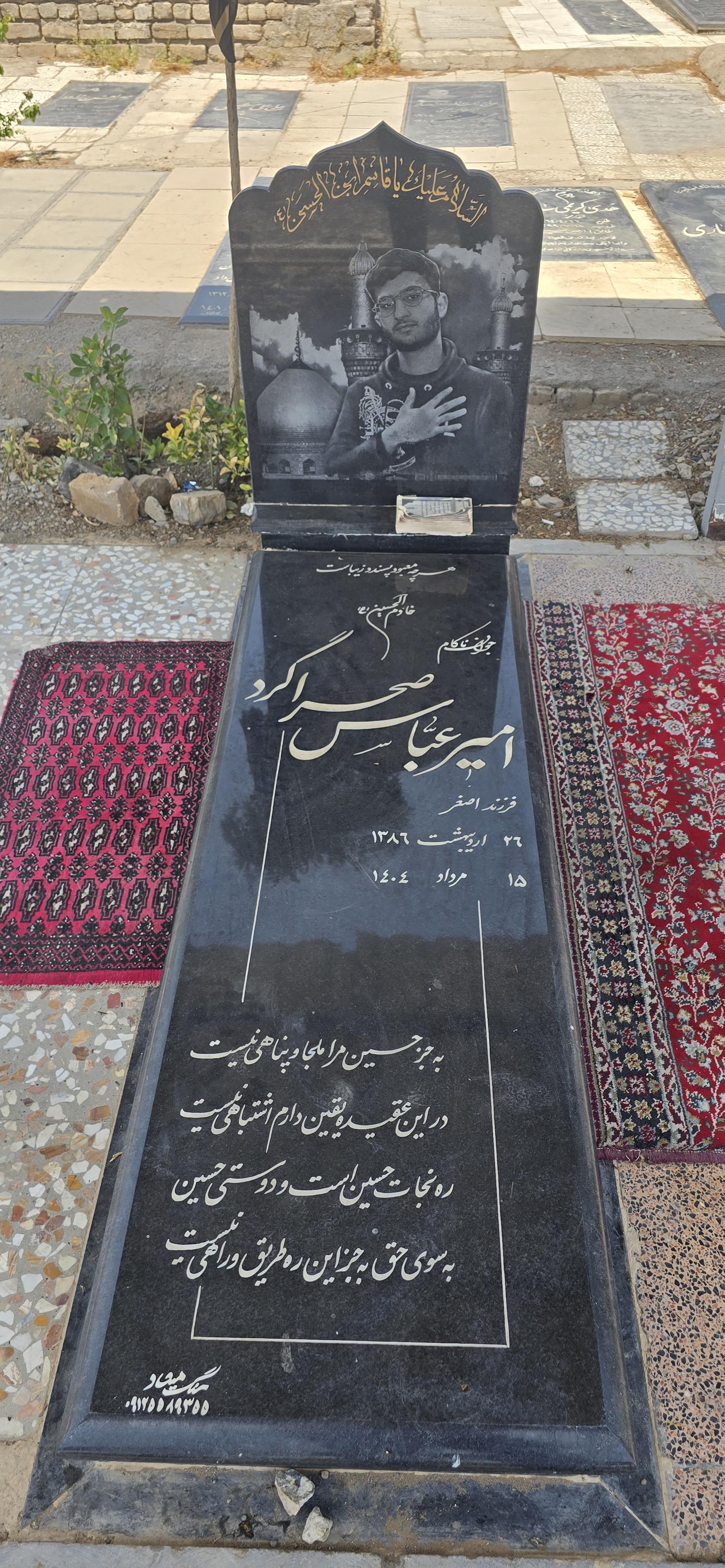 سنگ 28