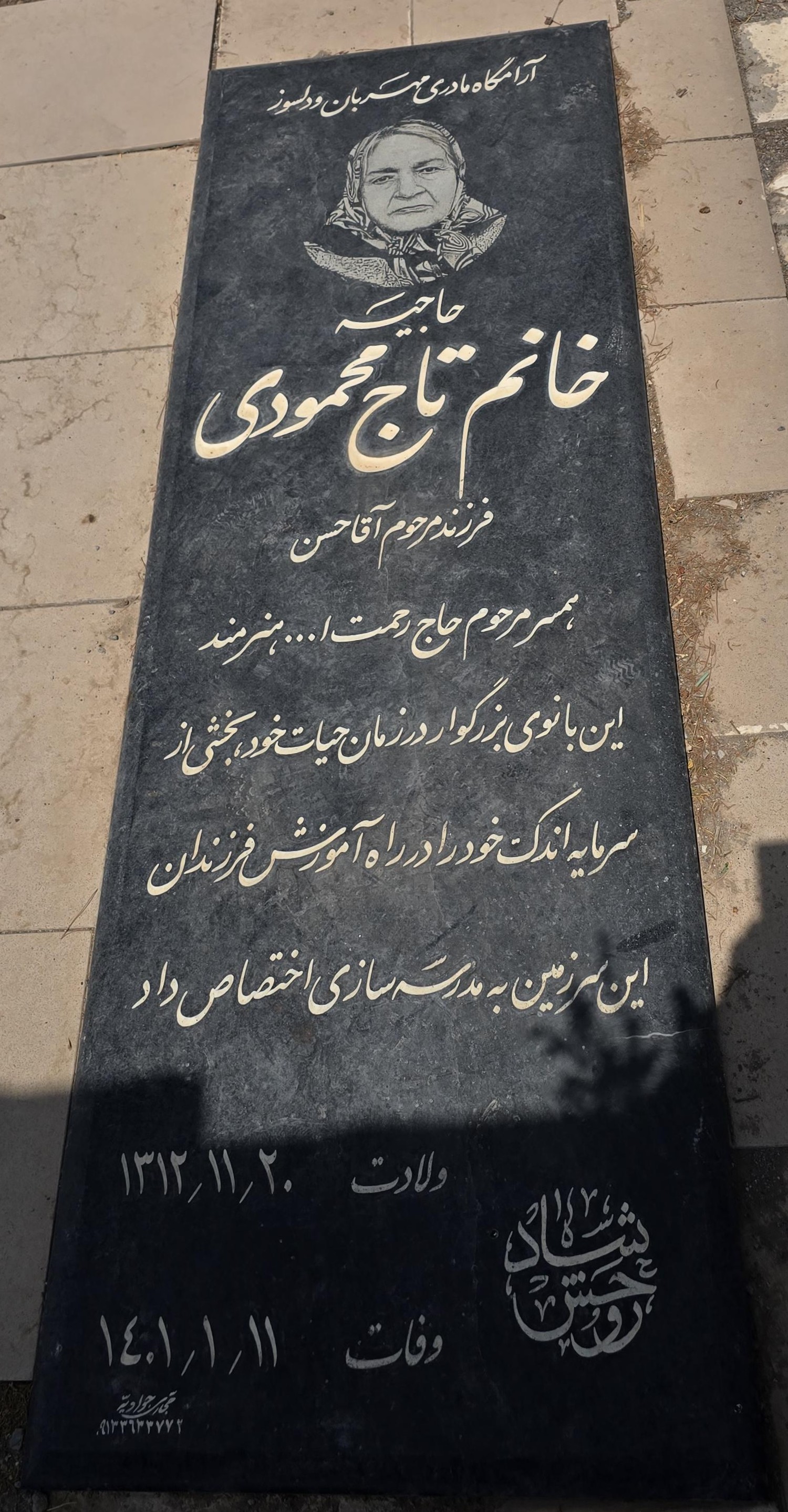 سنگ 29