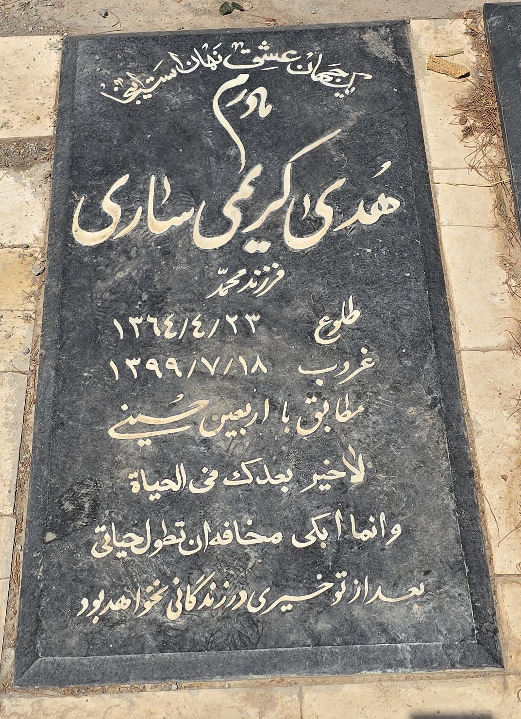 سنگ 31