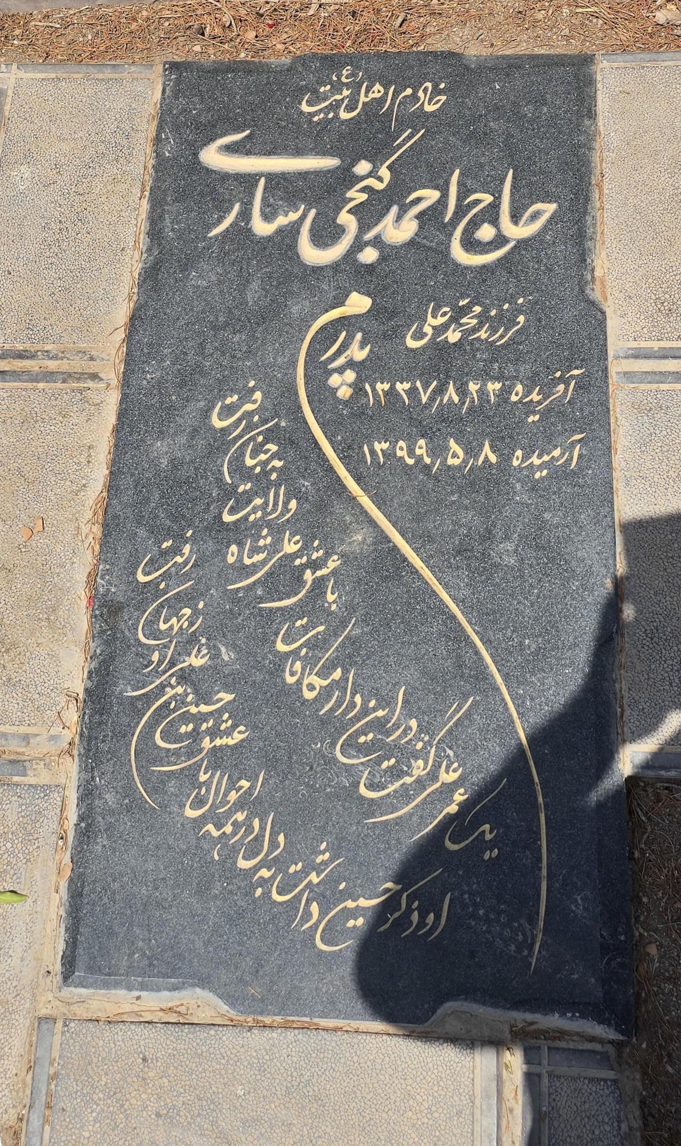 سنگ 38