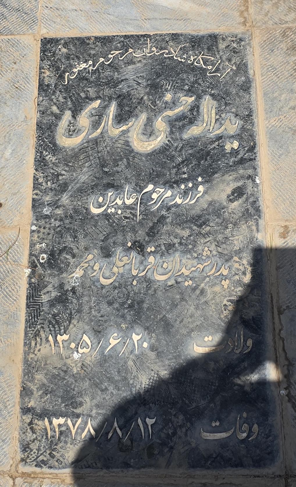 سنگ 42