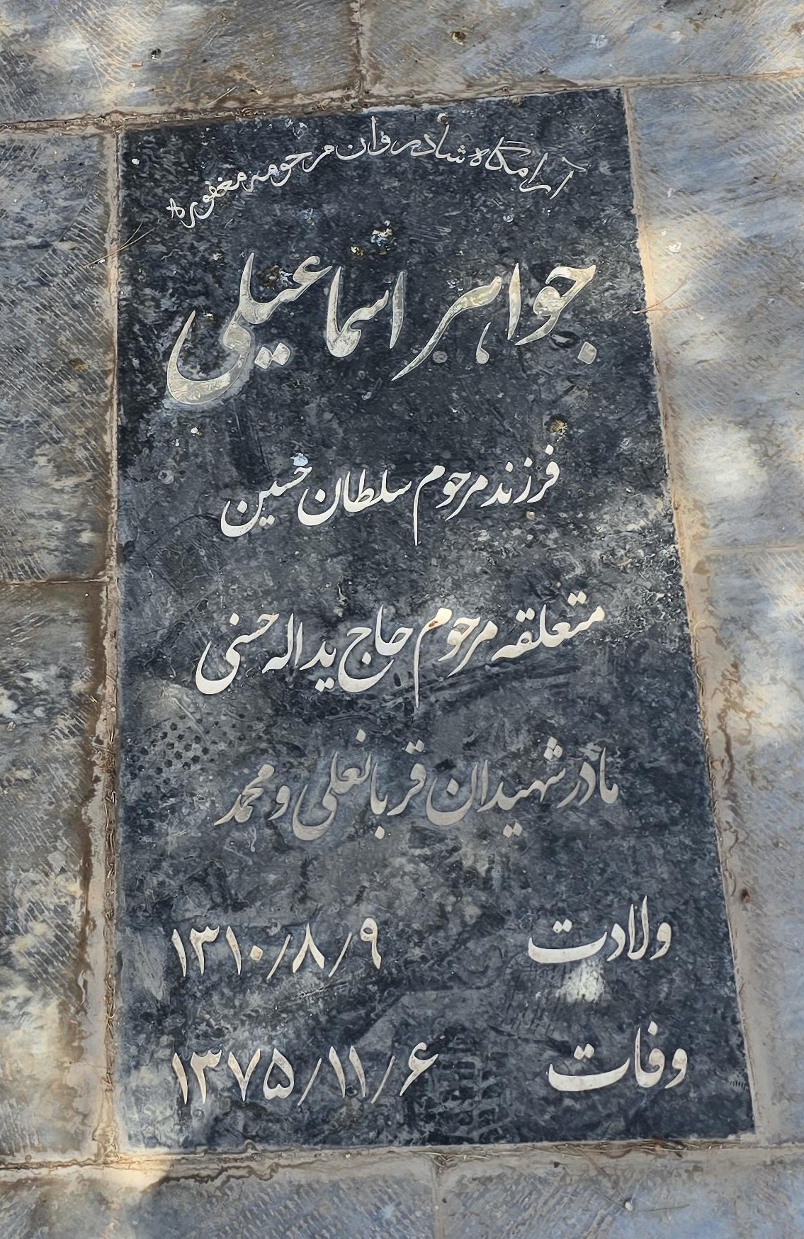 سنگ 44