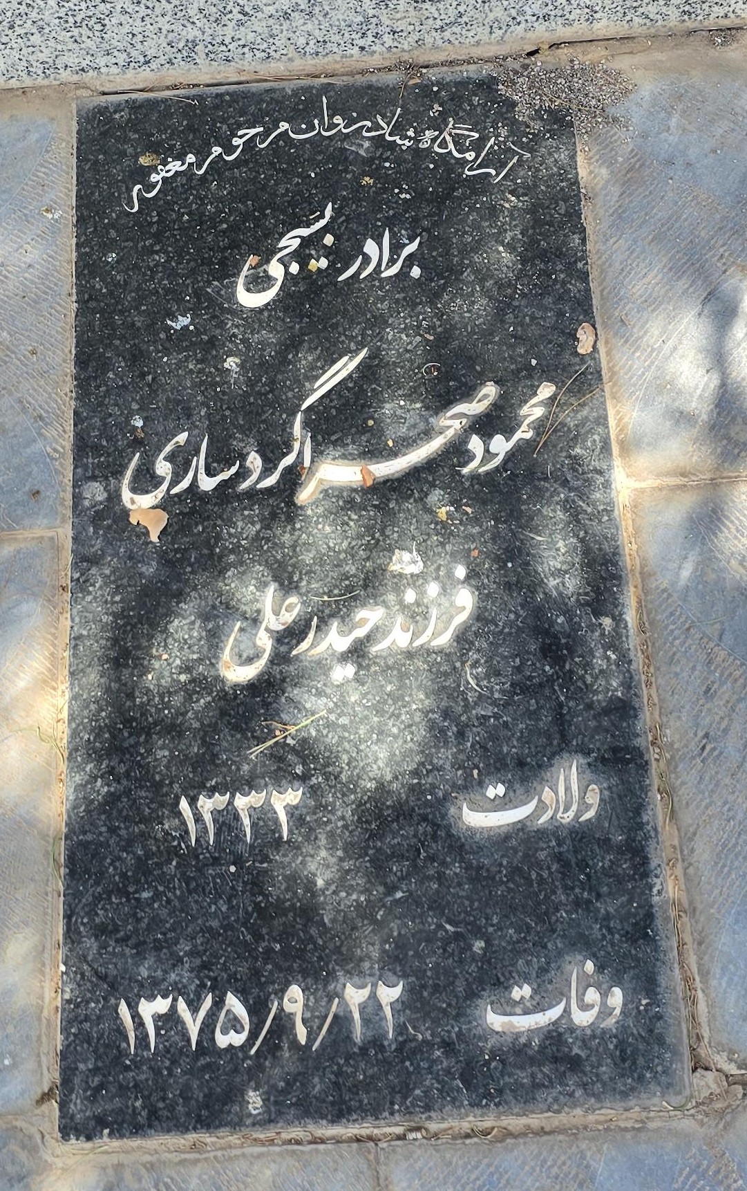سنگ 45
