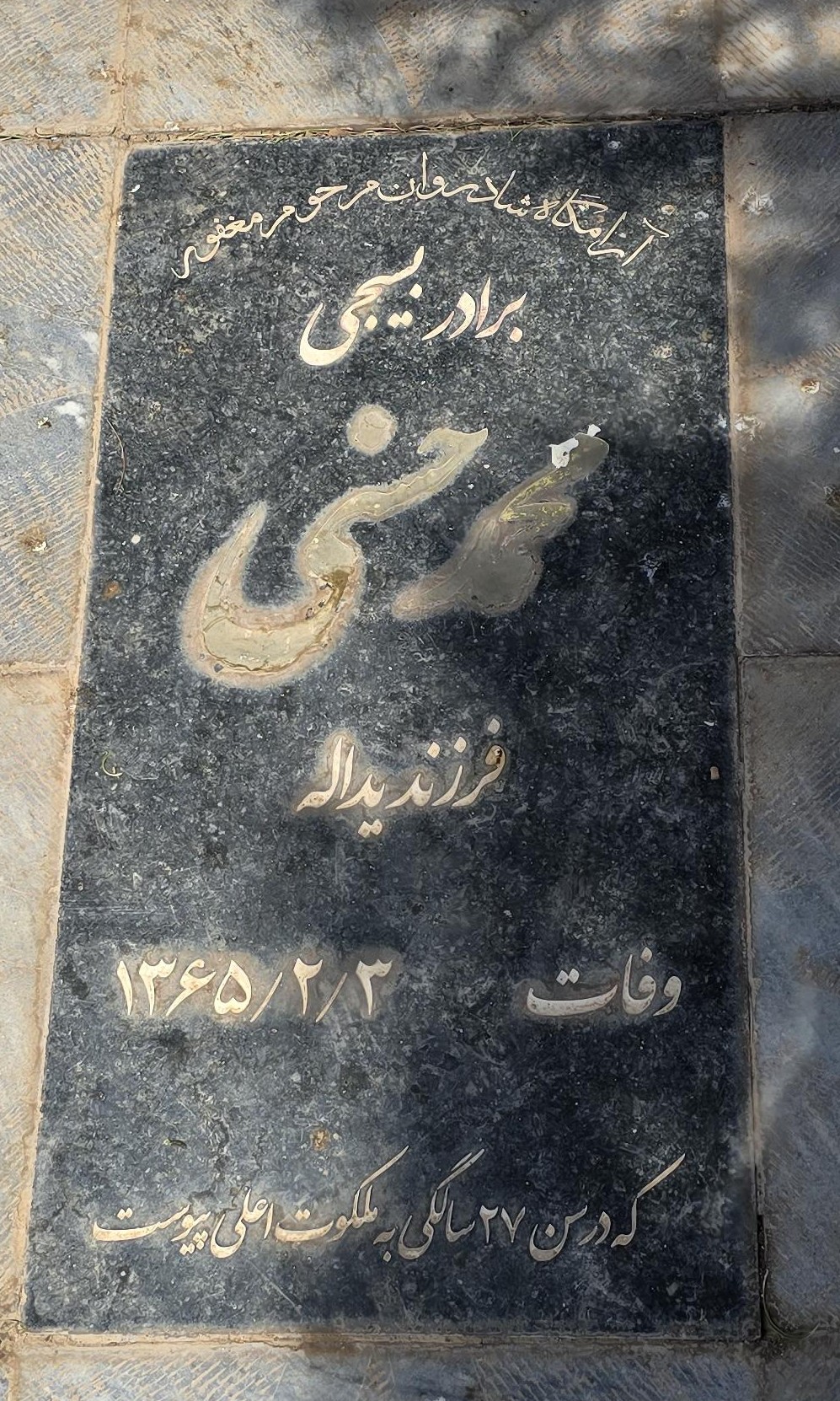 سنگ 47