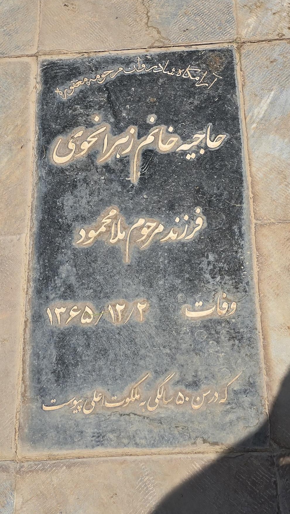 سنگ 48