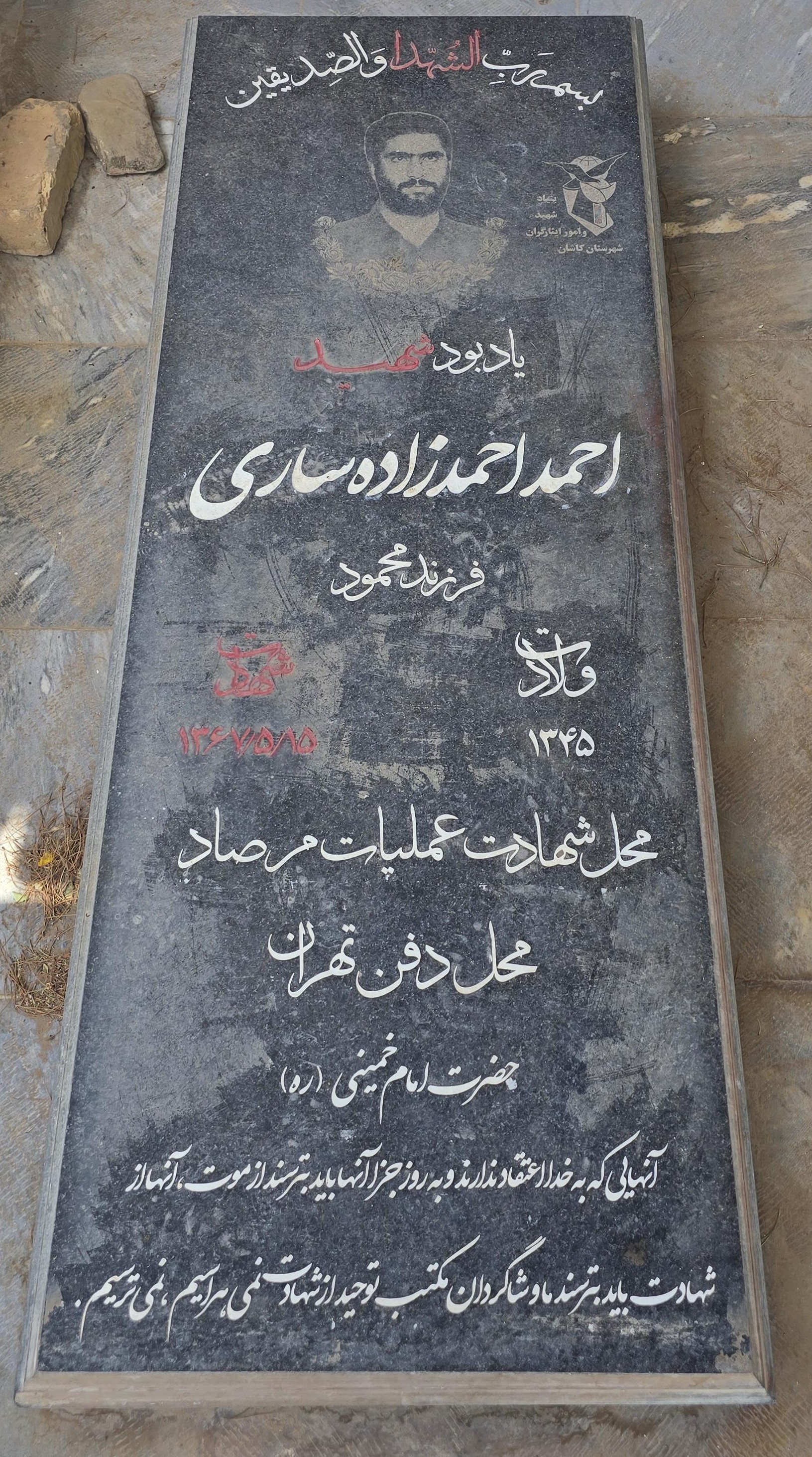 سنگ 50