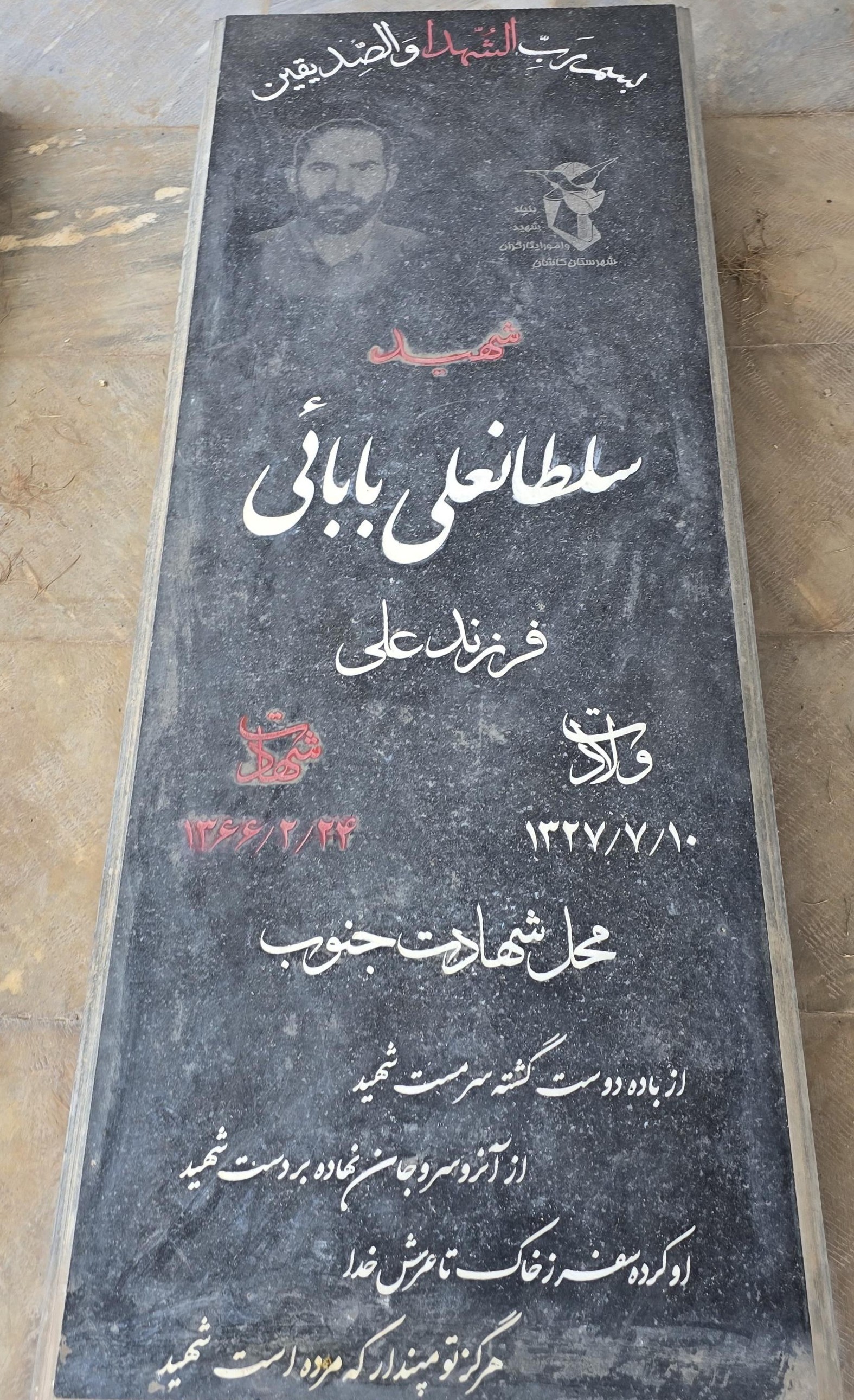 سنگ 51