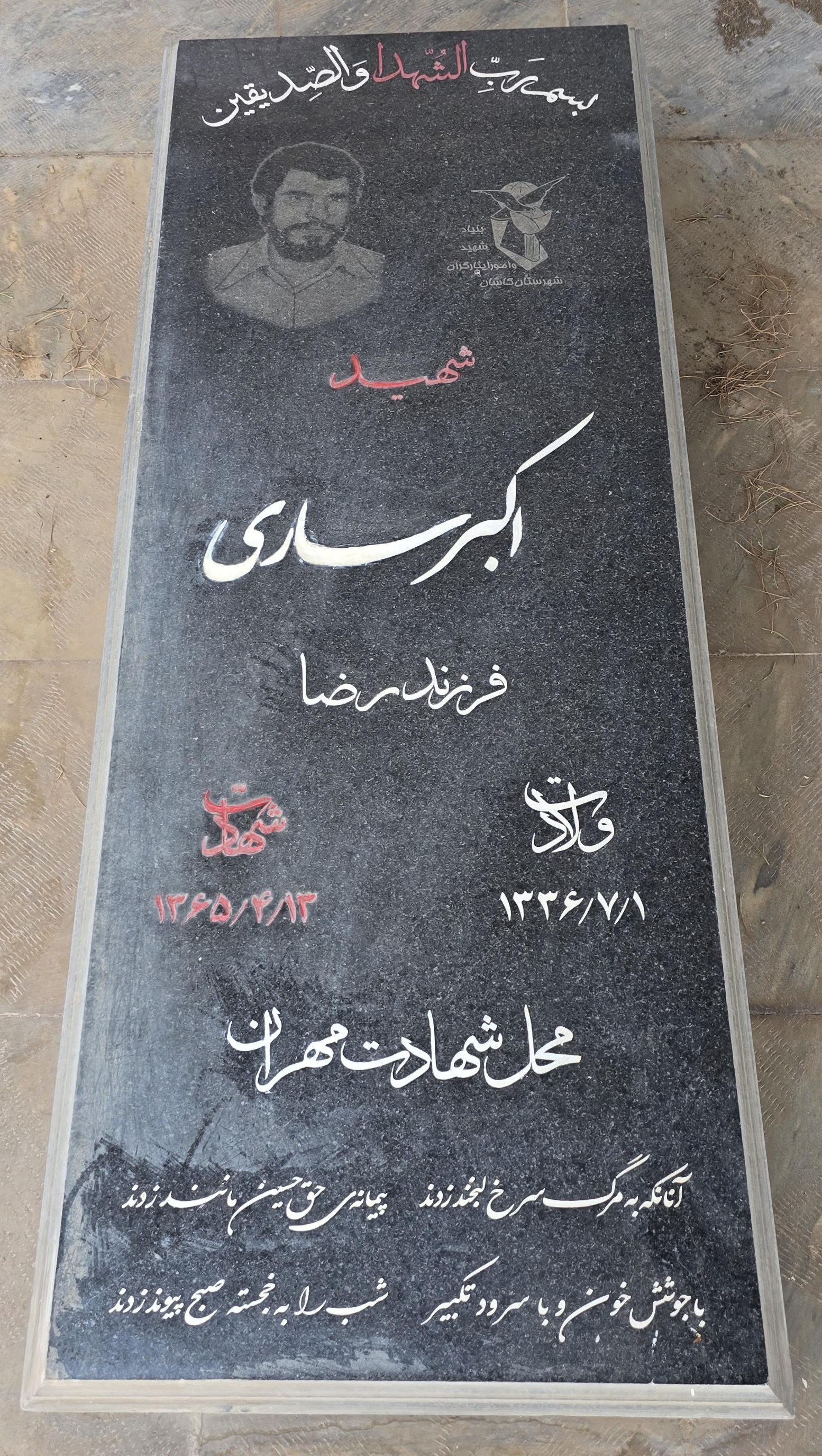 سنگ 52