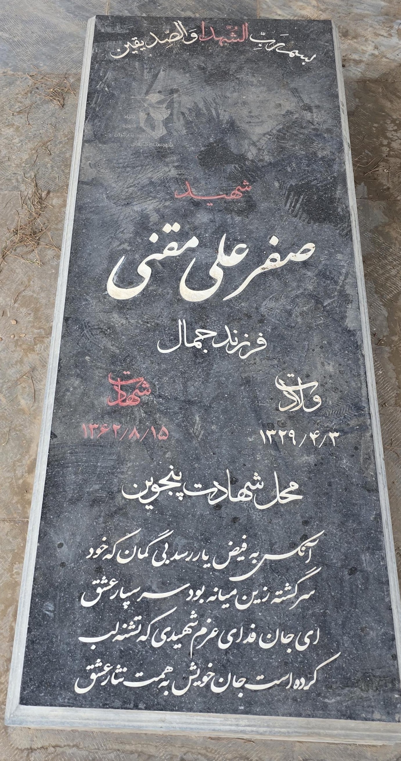 سنگ 53