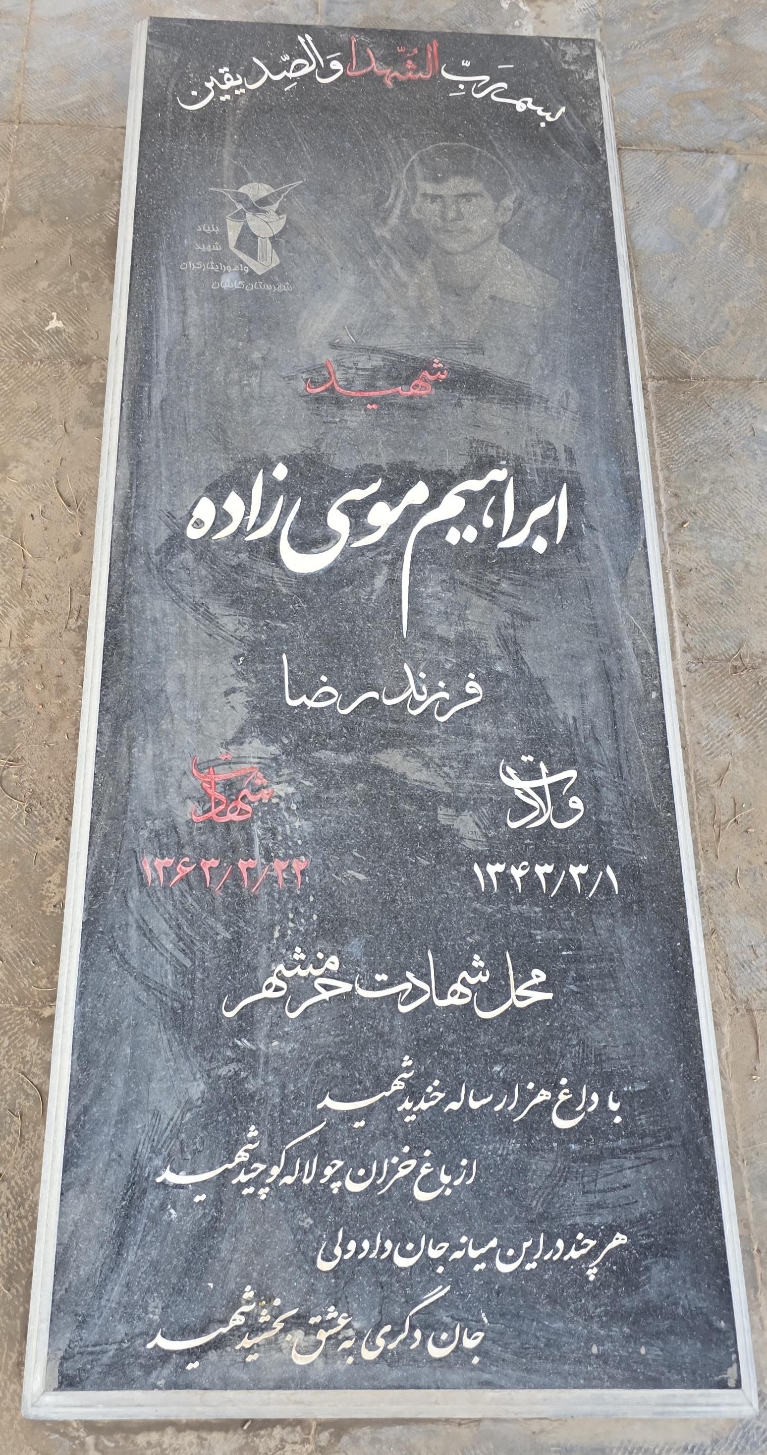 سنگ 54
