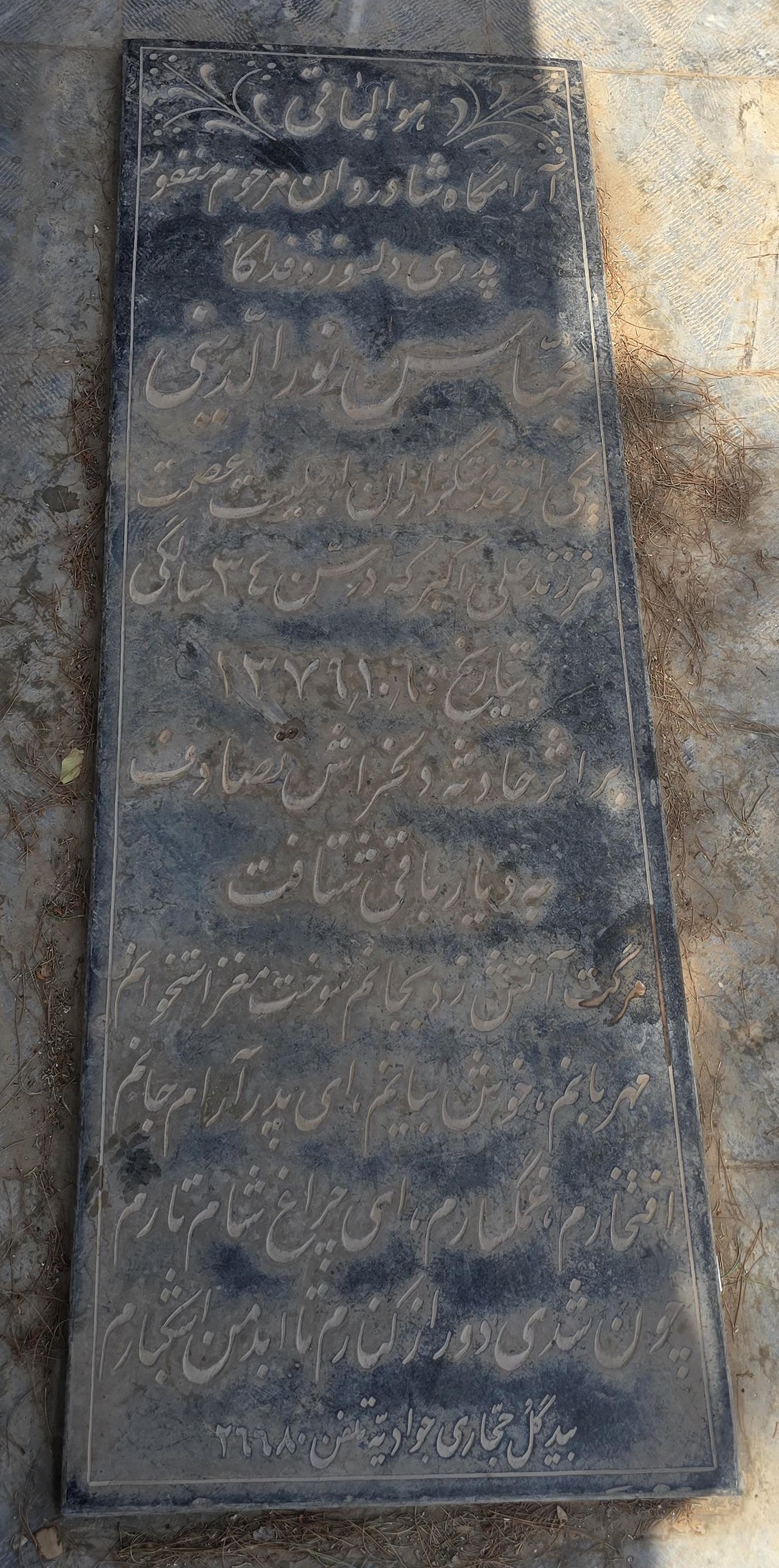 سنگ 58