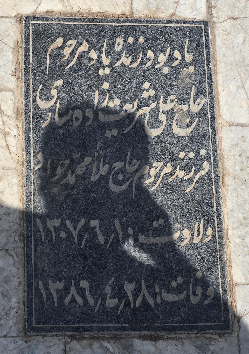 سنگ 60