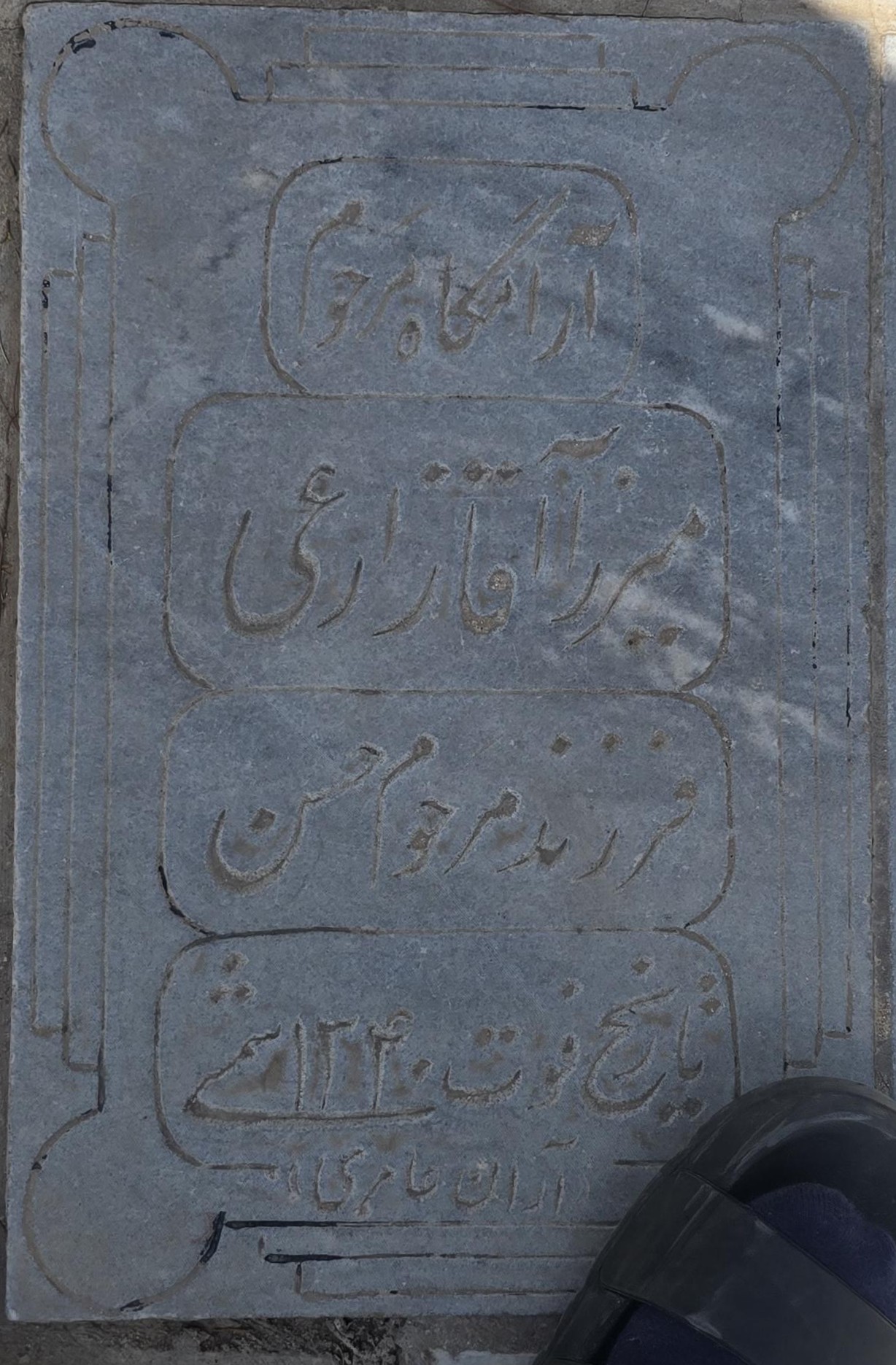 سنگ 77