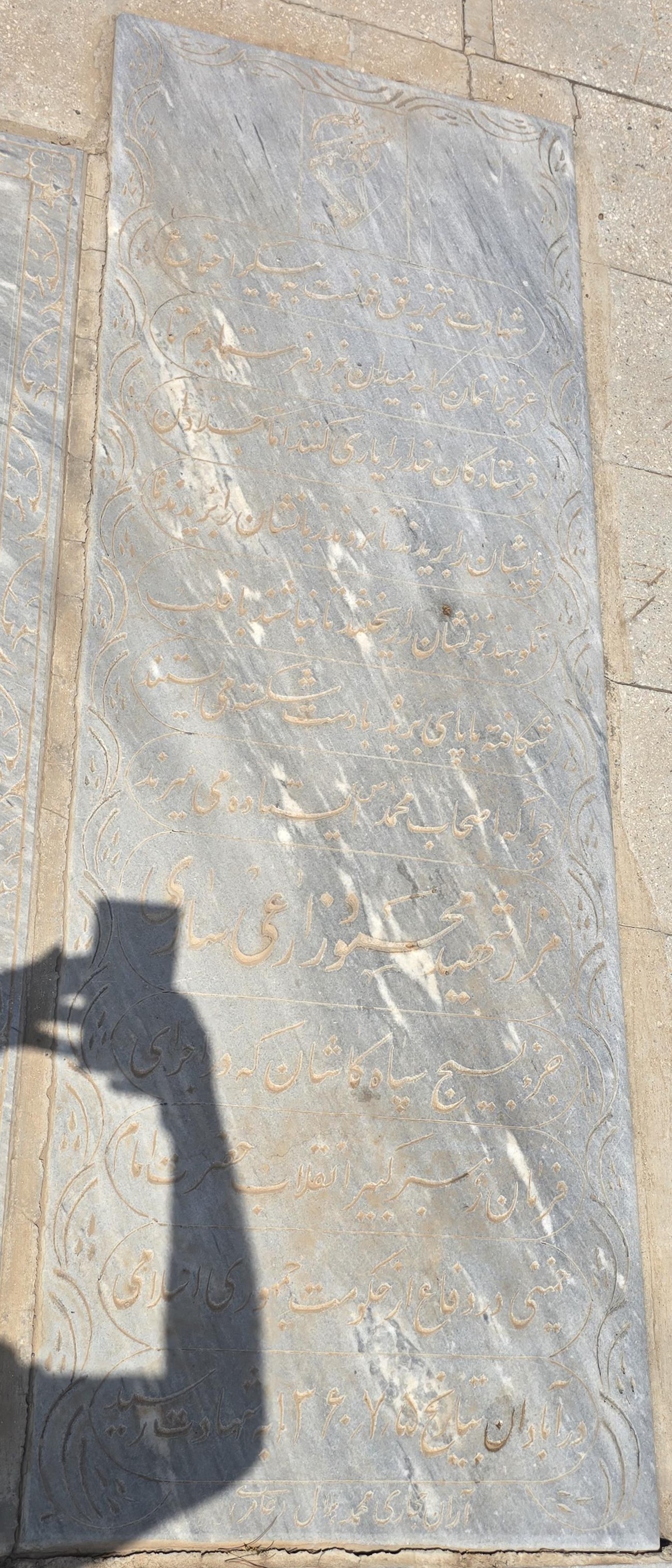 سنگ 78