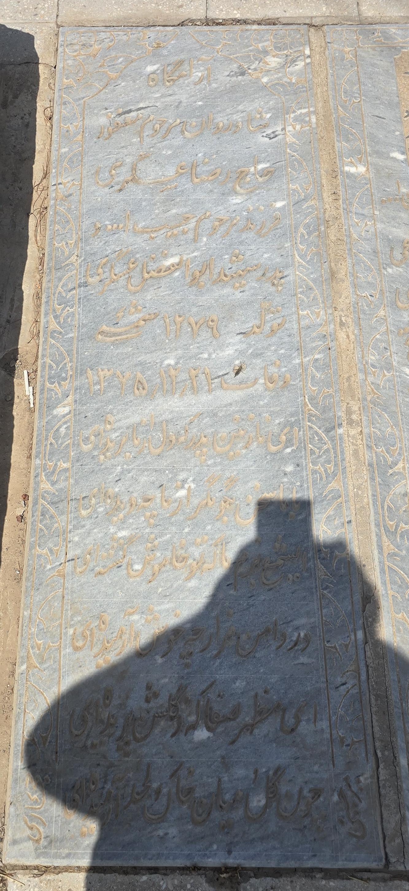 سنگ 80