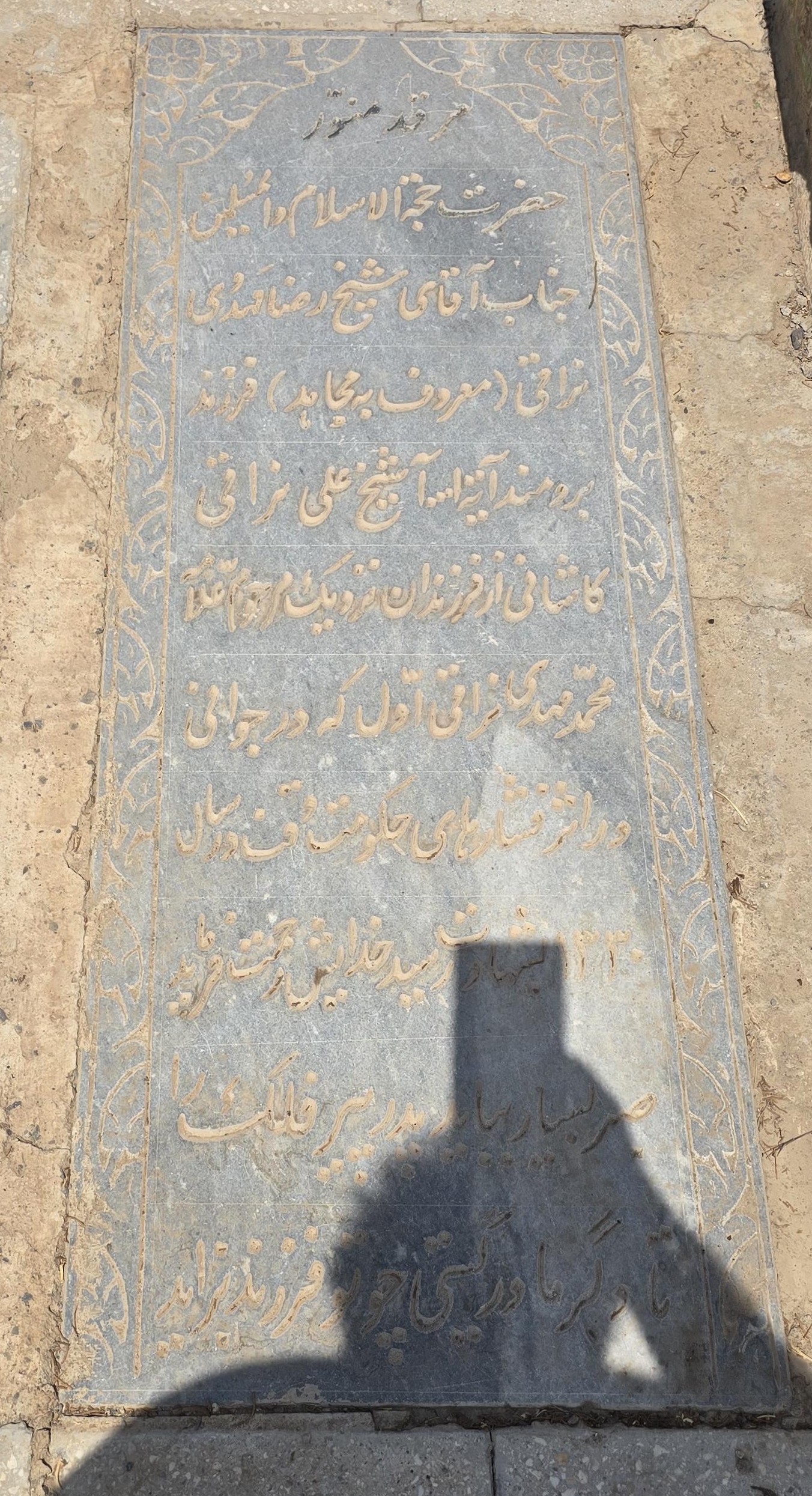 سنگ 81