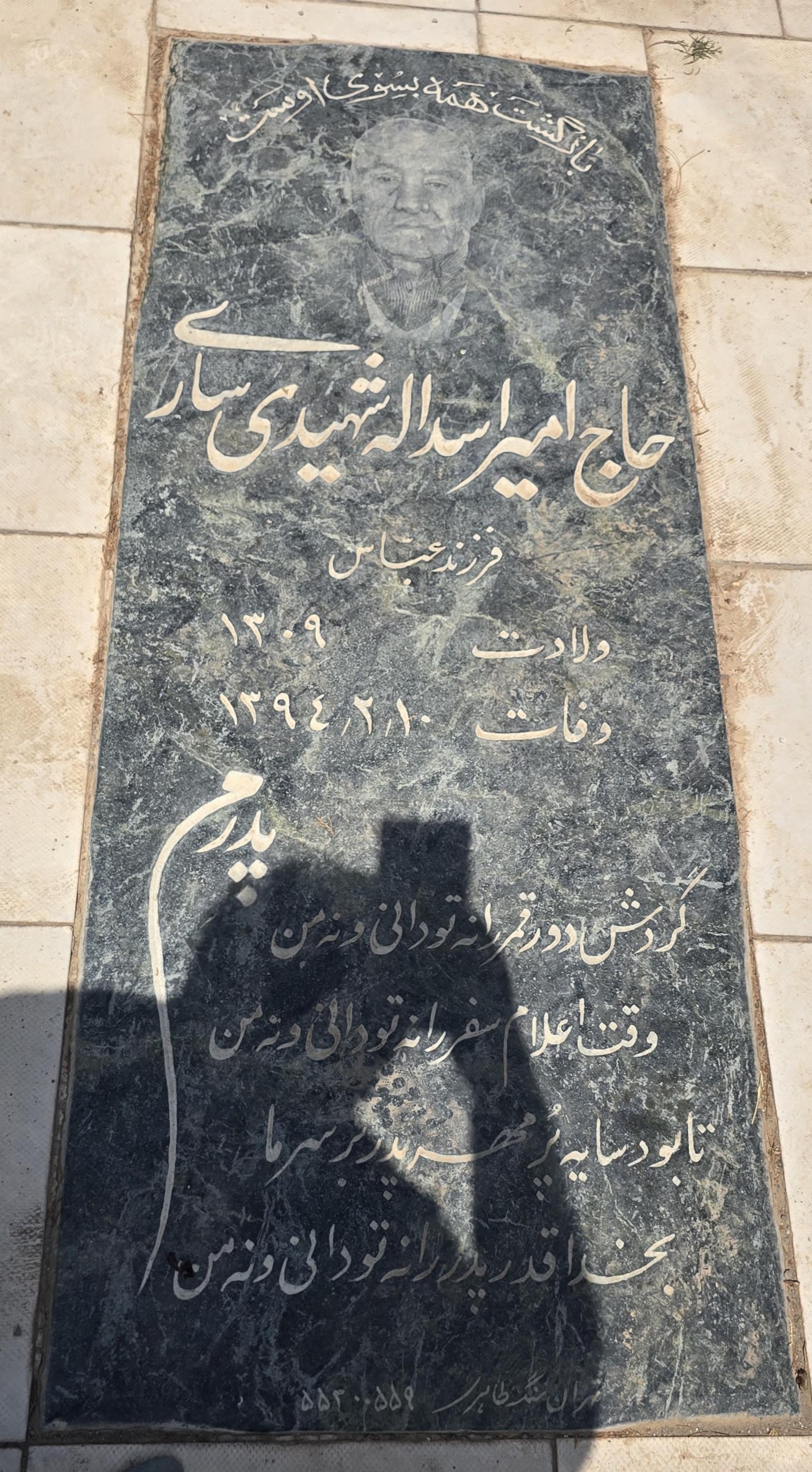 سنگ 86