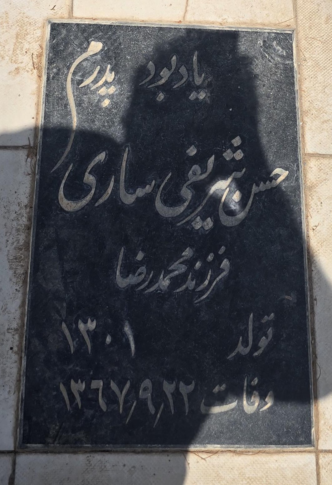 سنگ 88