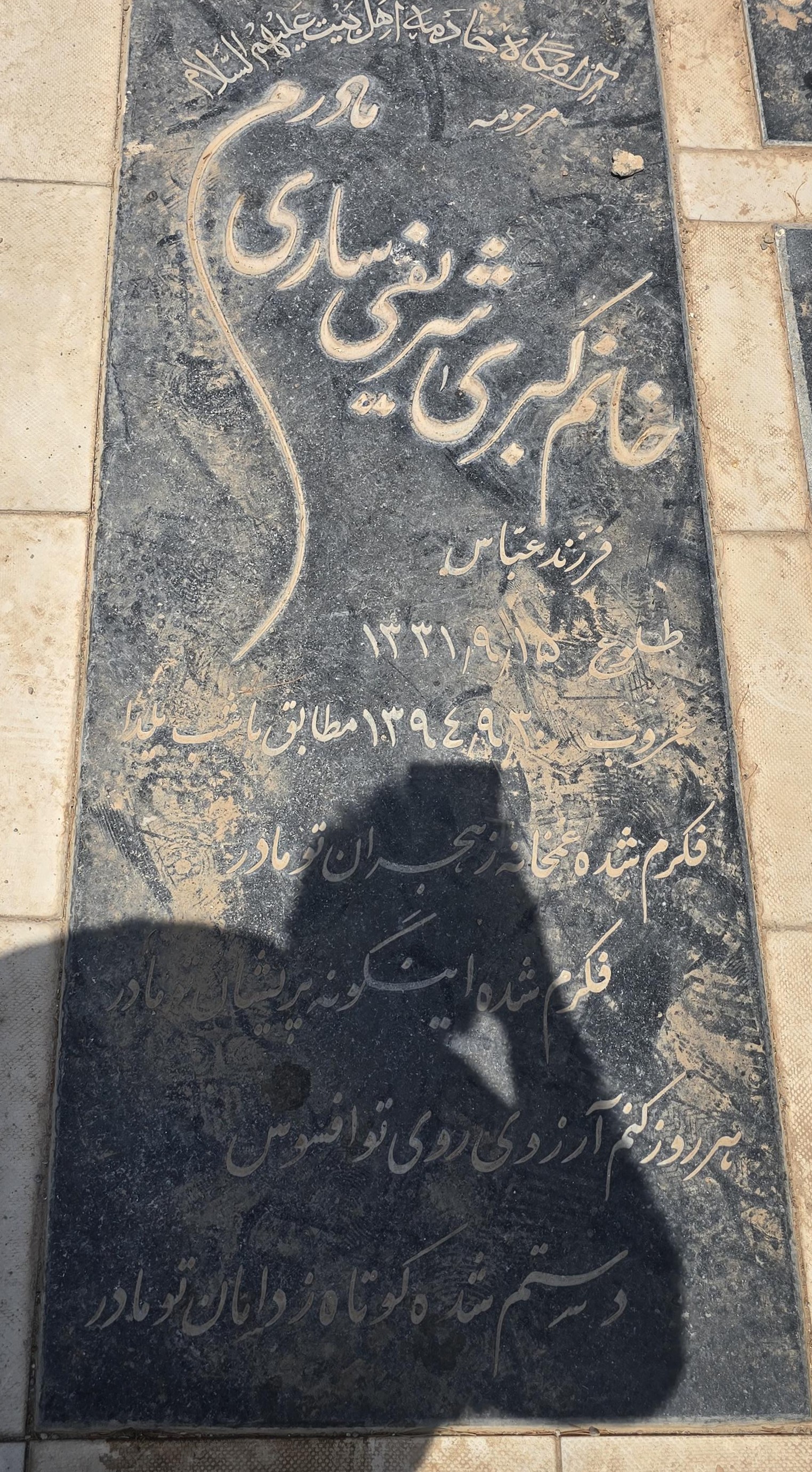 سنگ 90