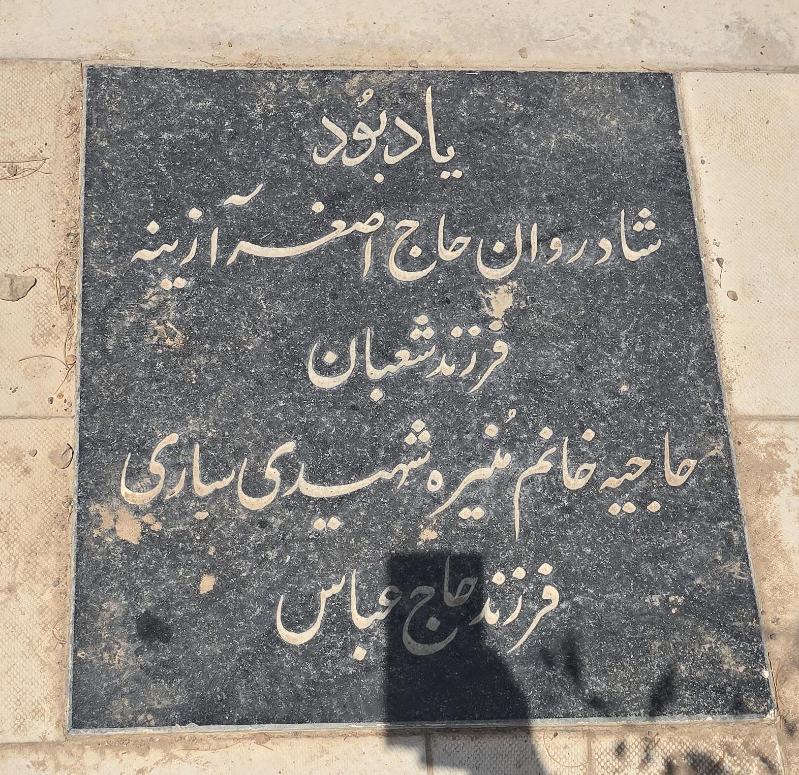 سنگ 92