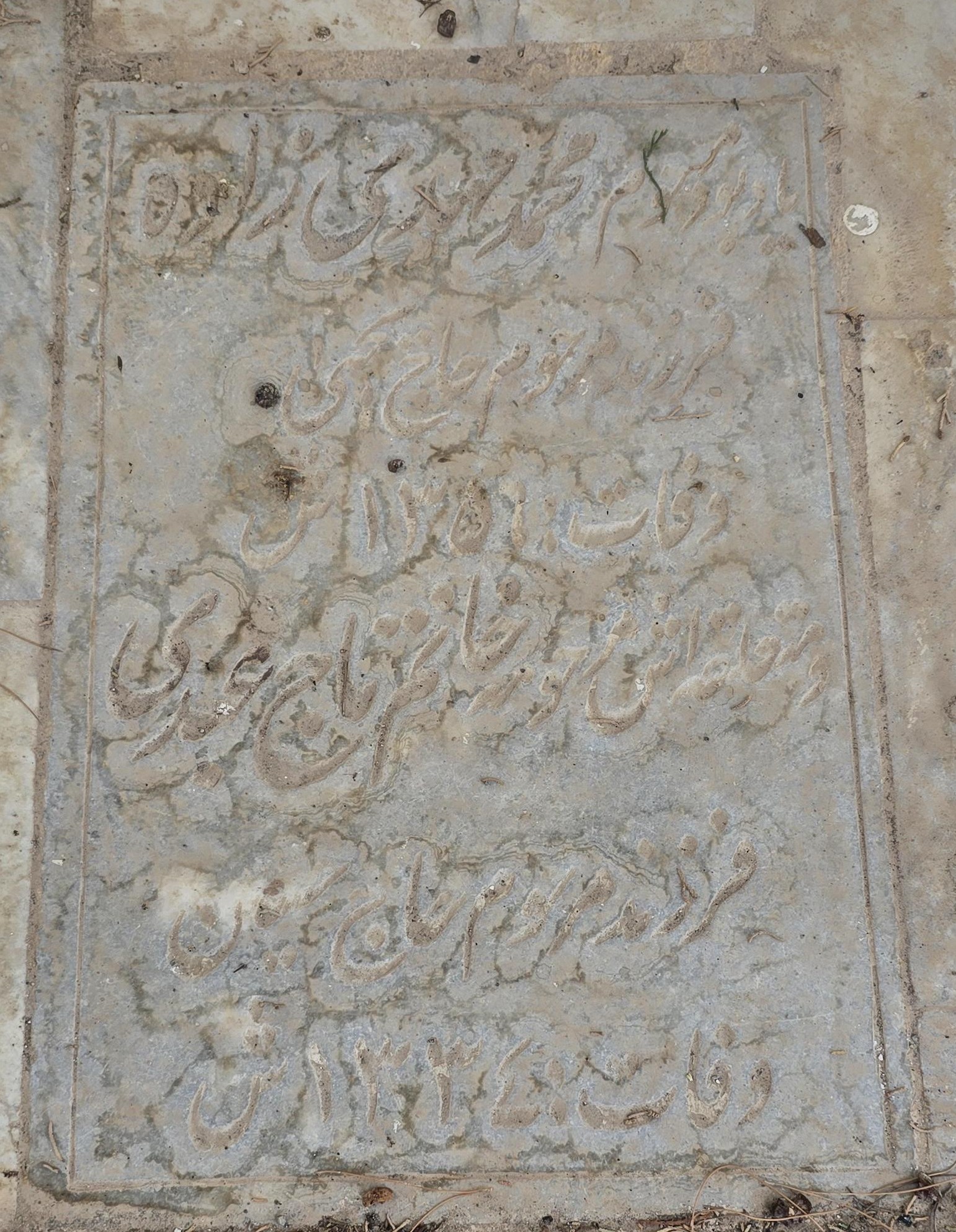 سنگ 103