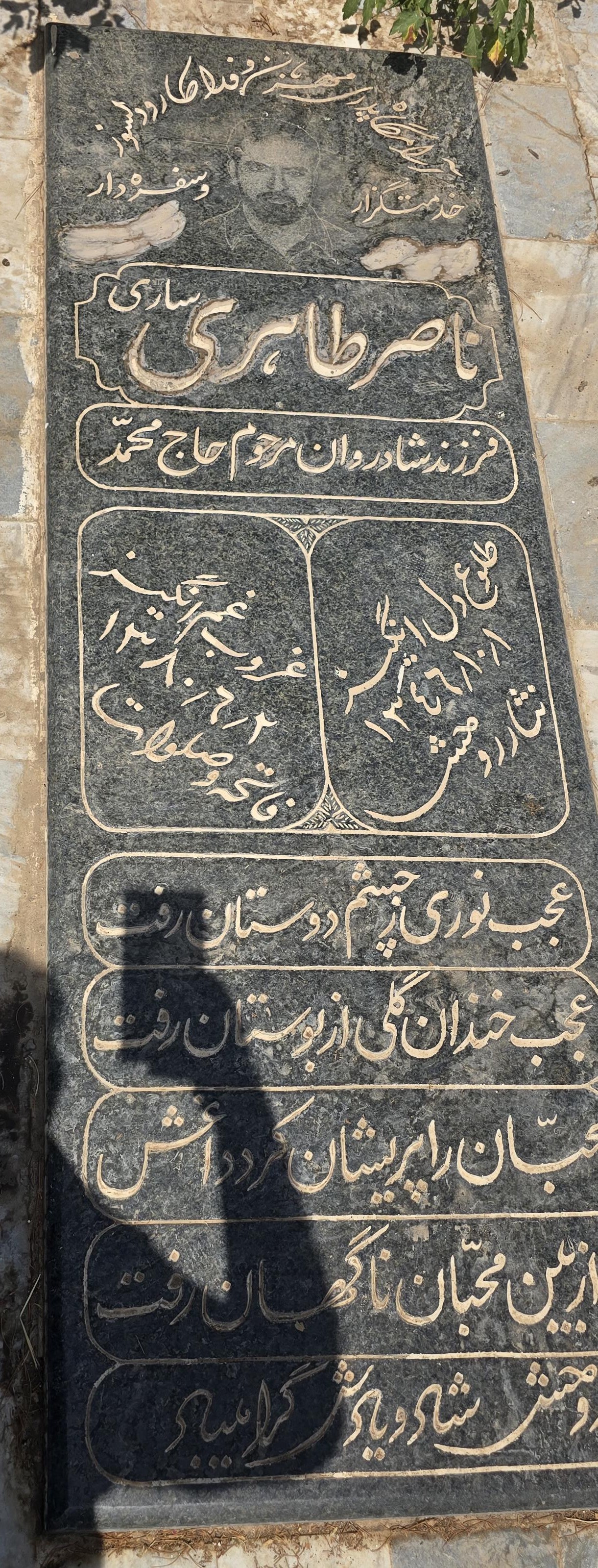 سنگ 107