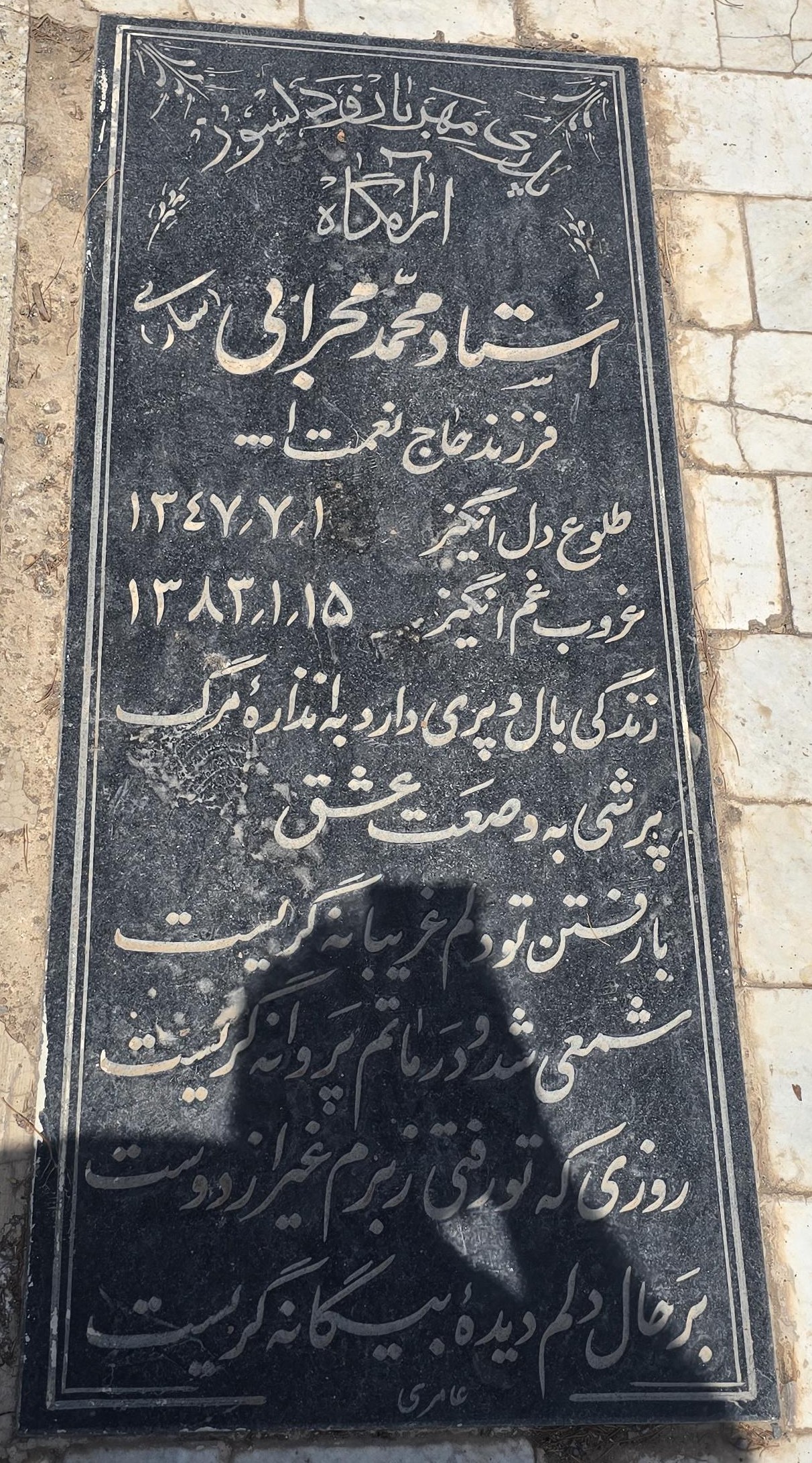 سنگ 110
