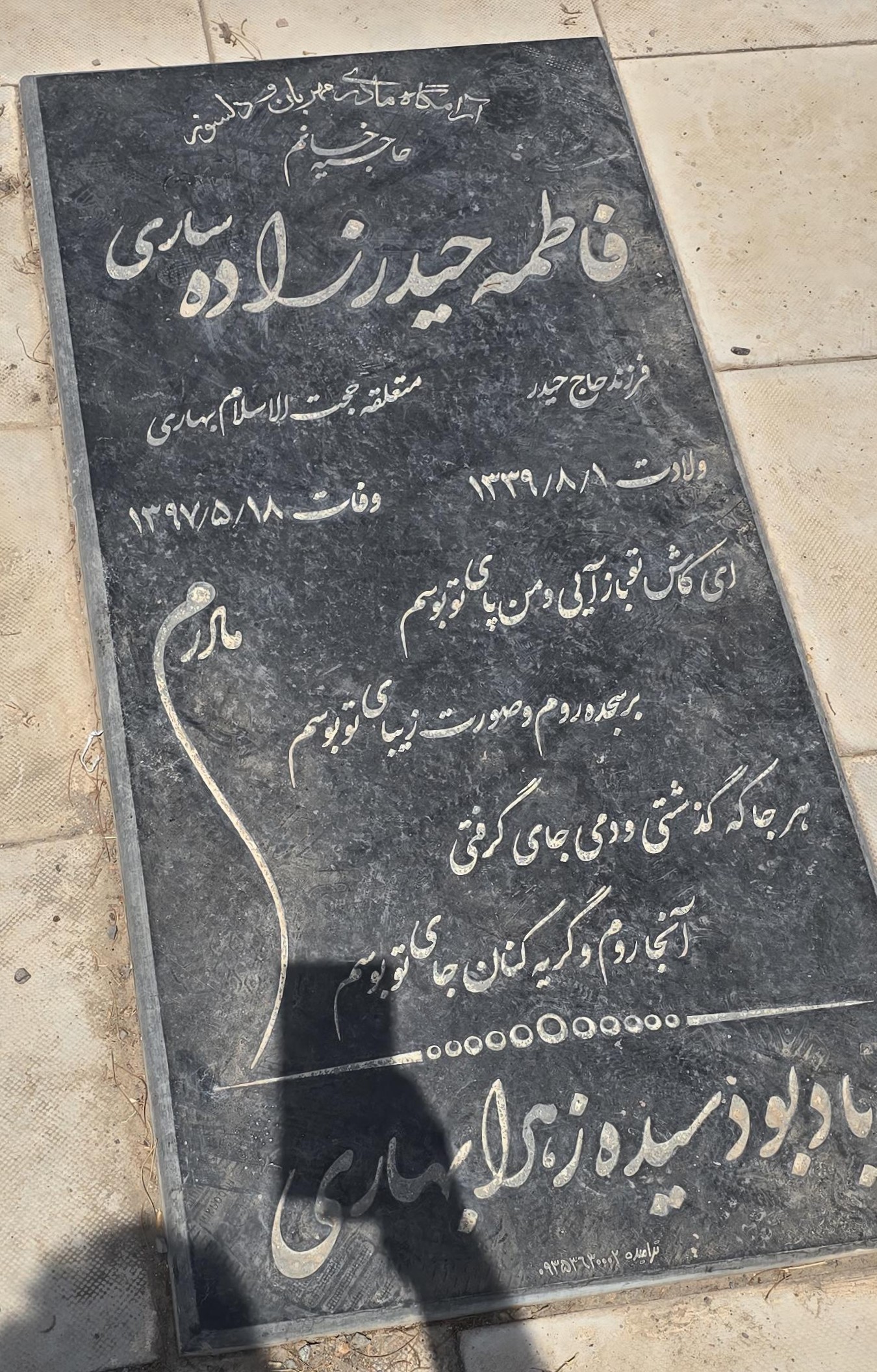 سنگ 113