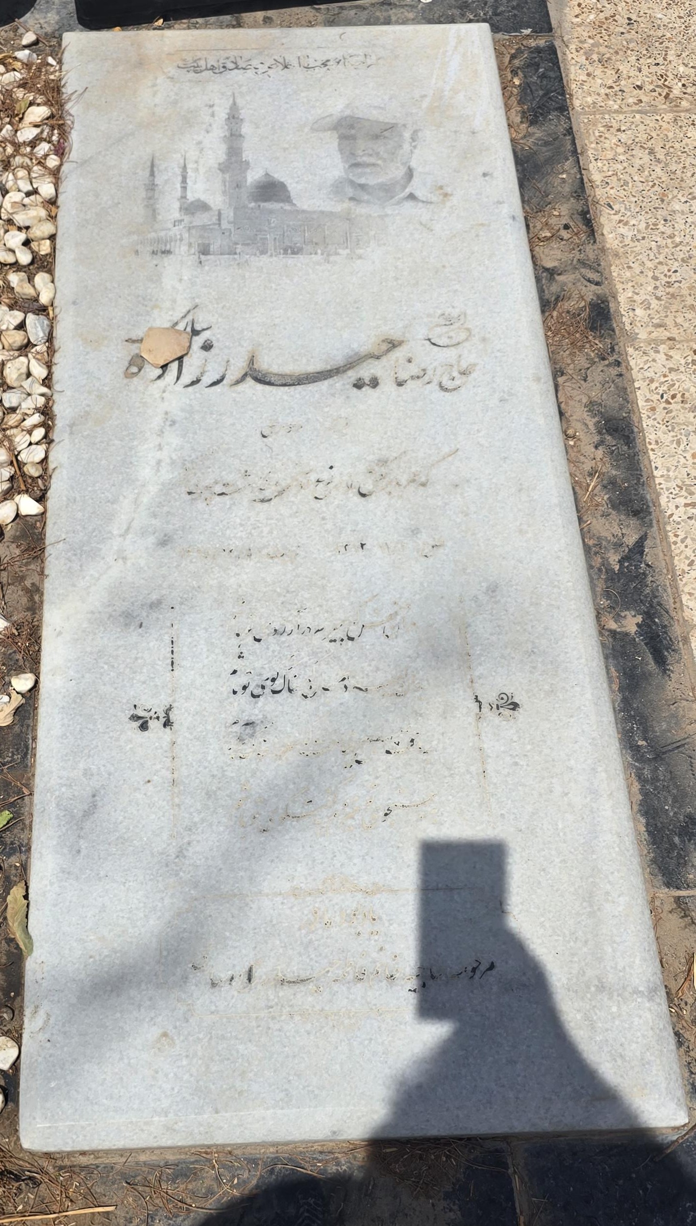 سنگ 121