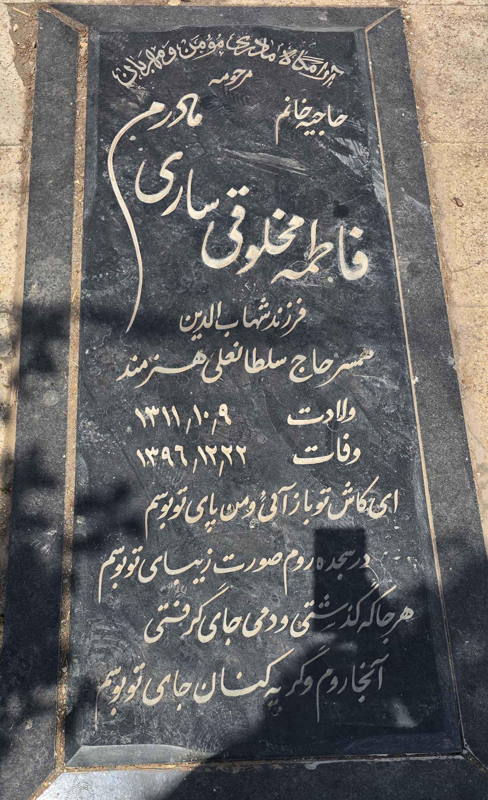 سنگ 123