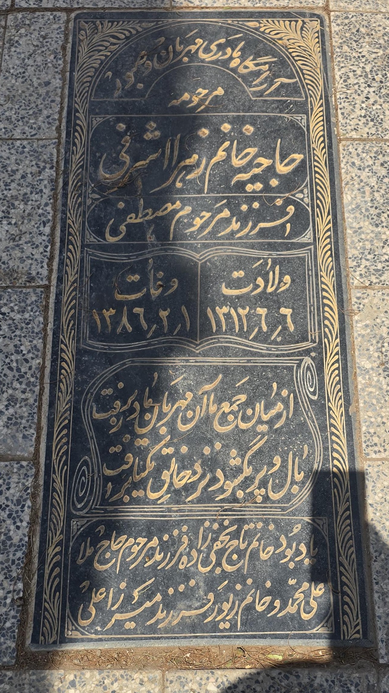 سنگ 129