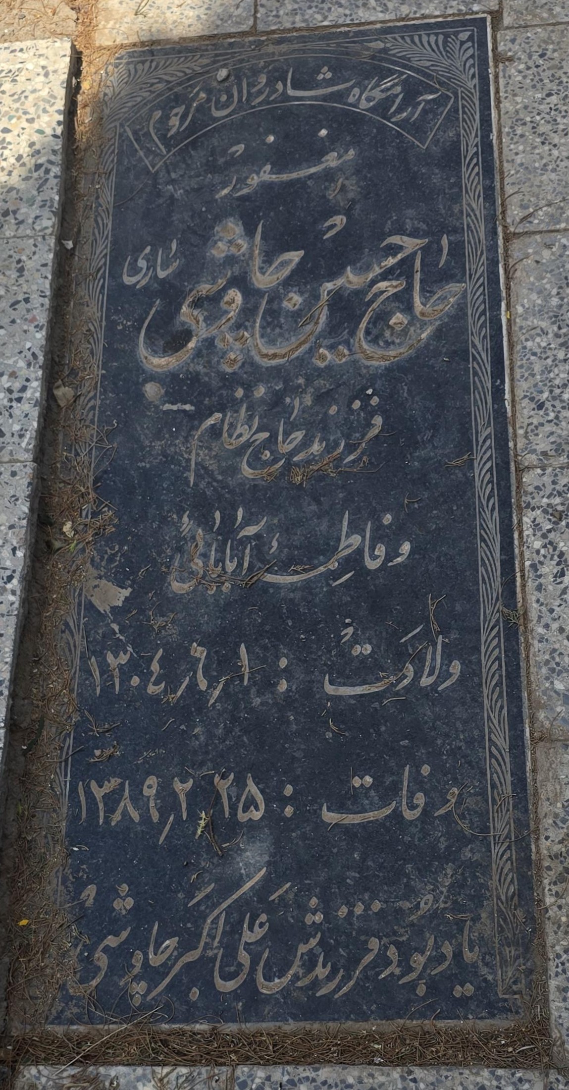 سنگ 130