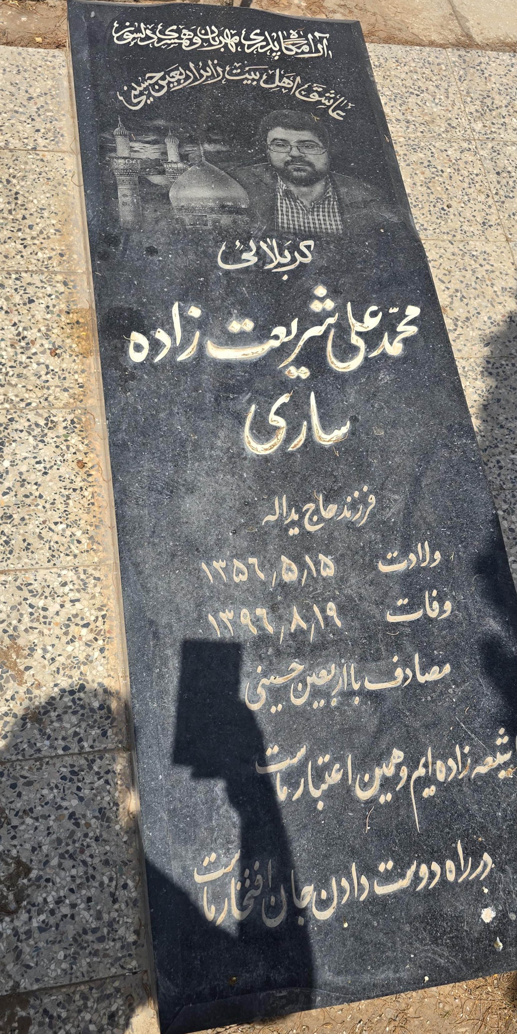 سنگ 131