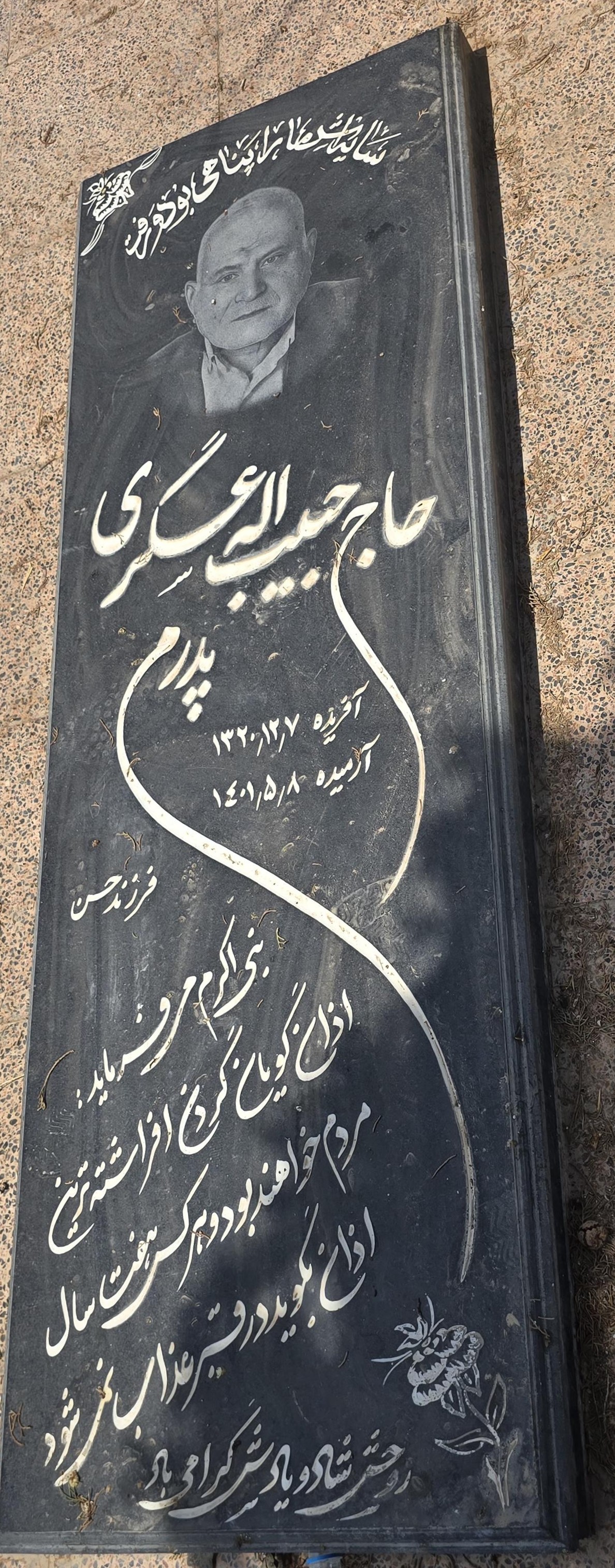 سنگ 134