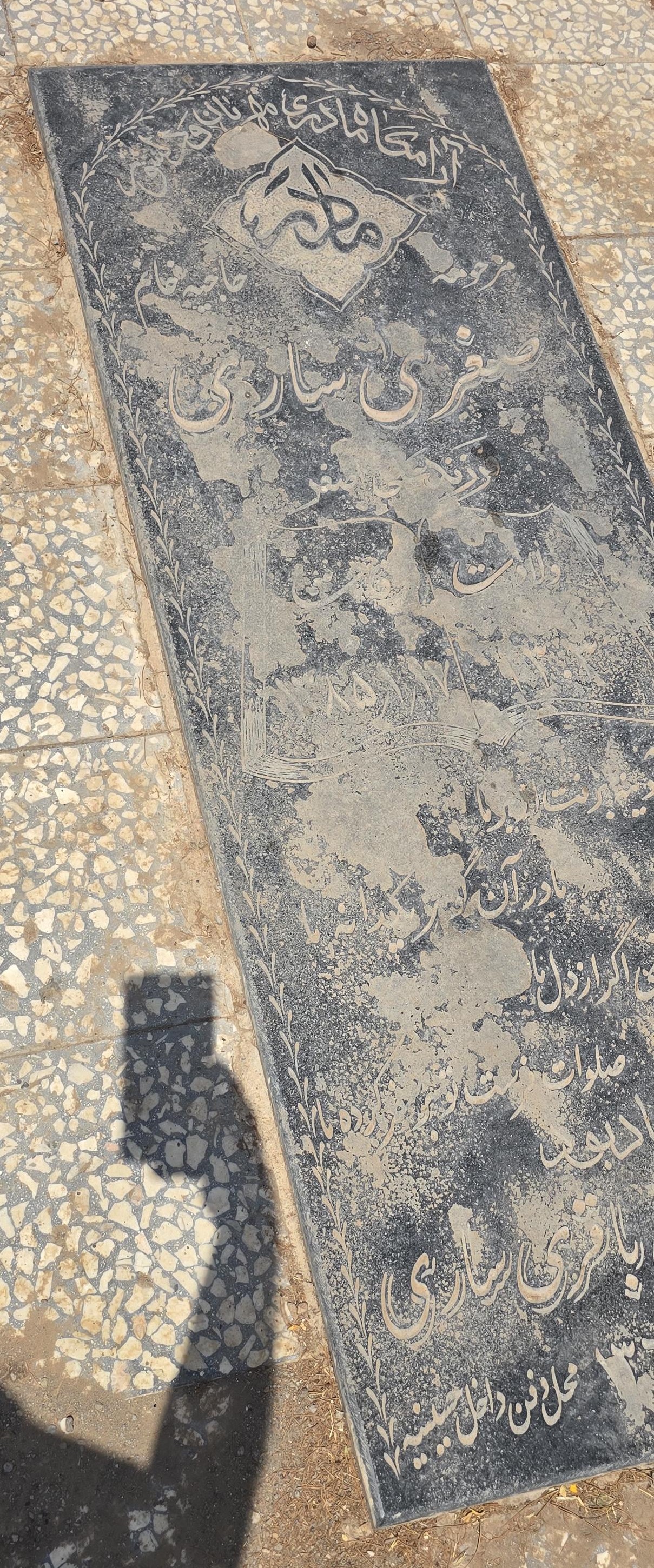 سنگ 142