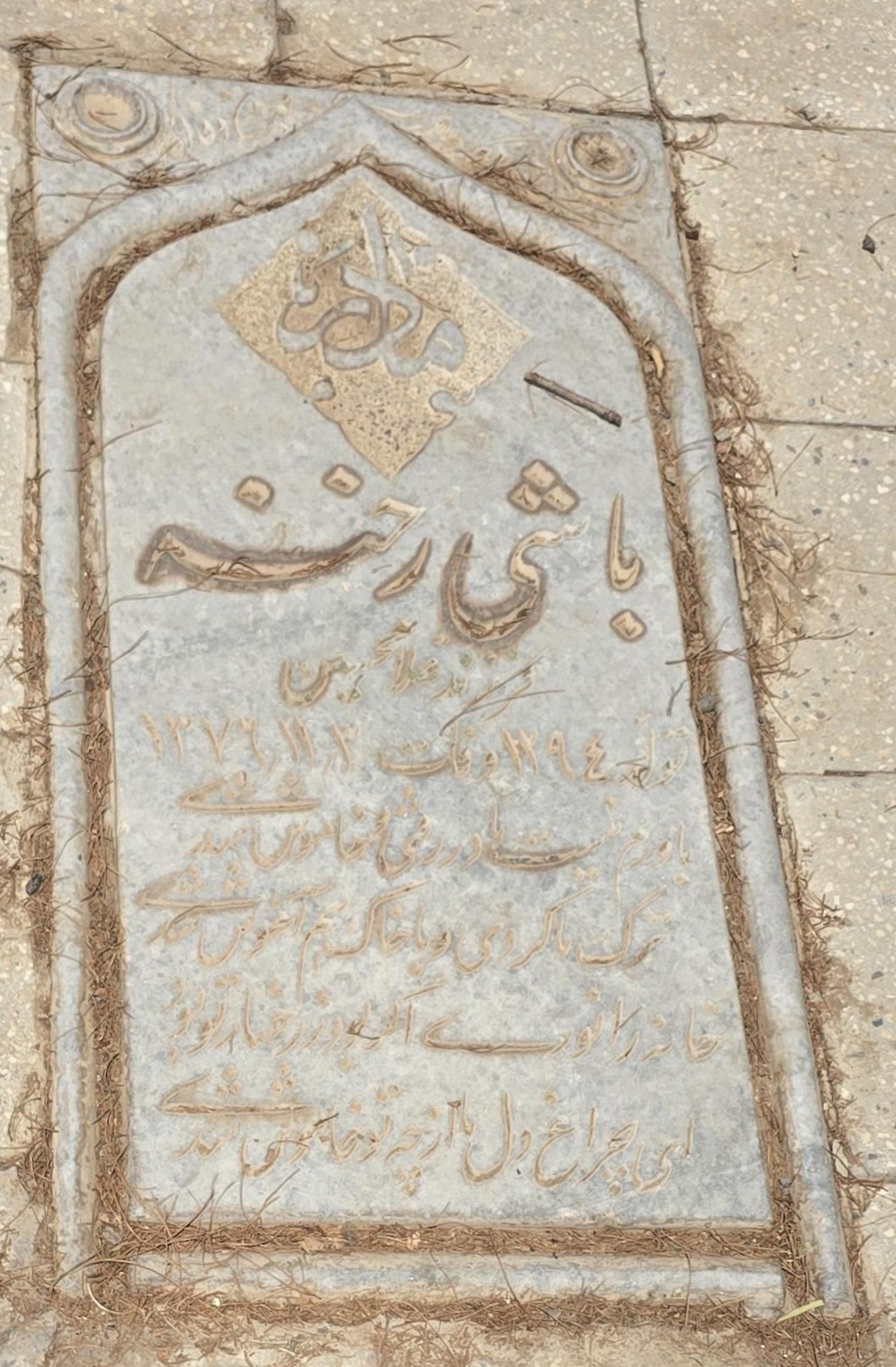 سنگ 146