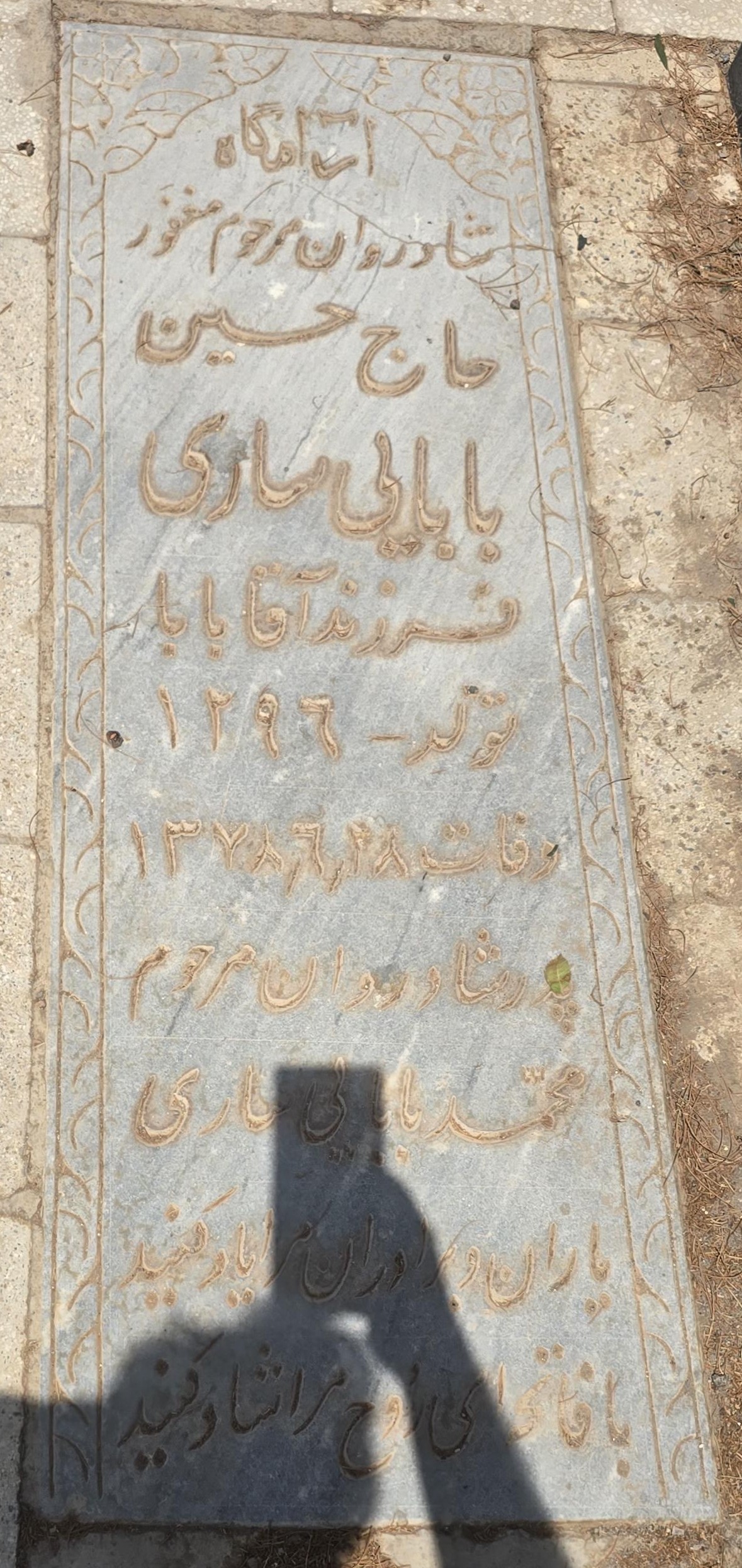 سنگ 147