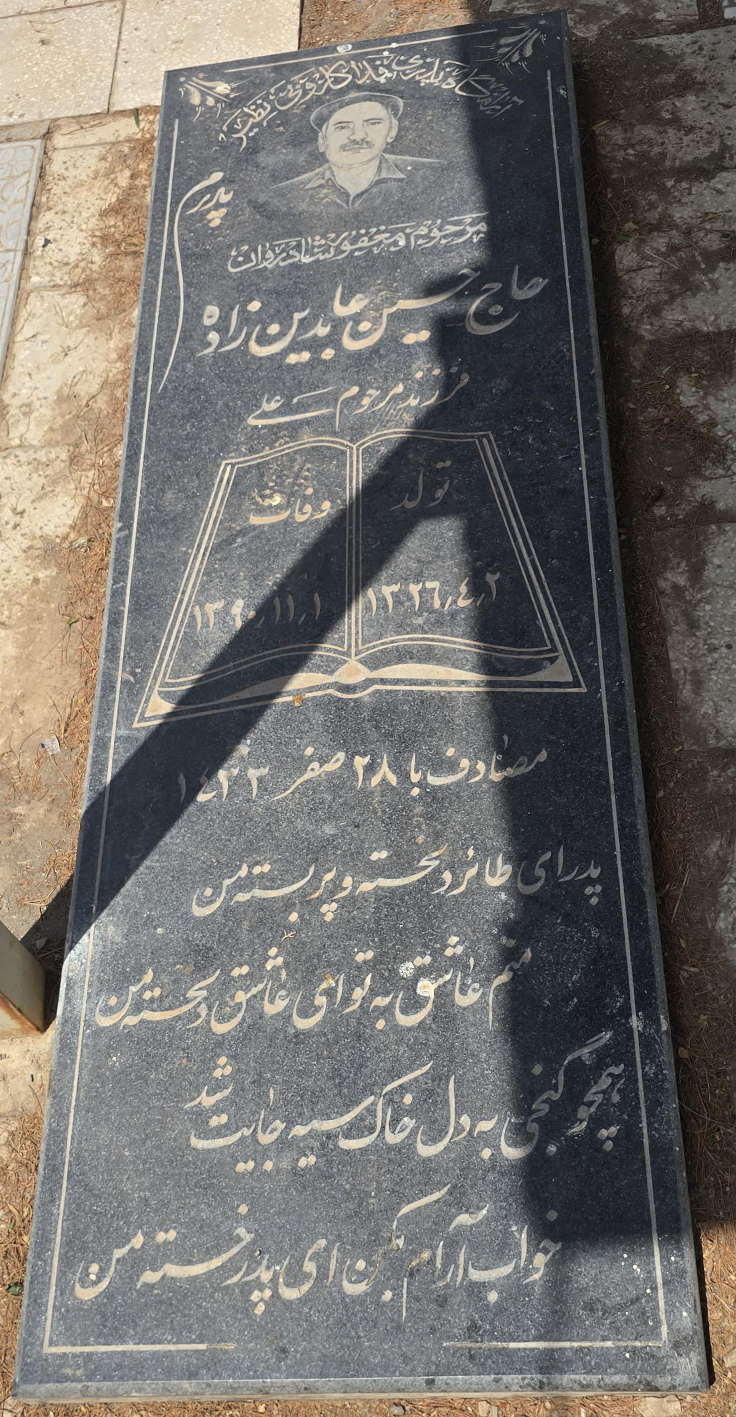 سنگ 148