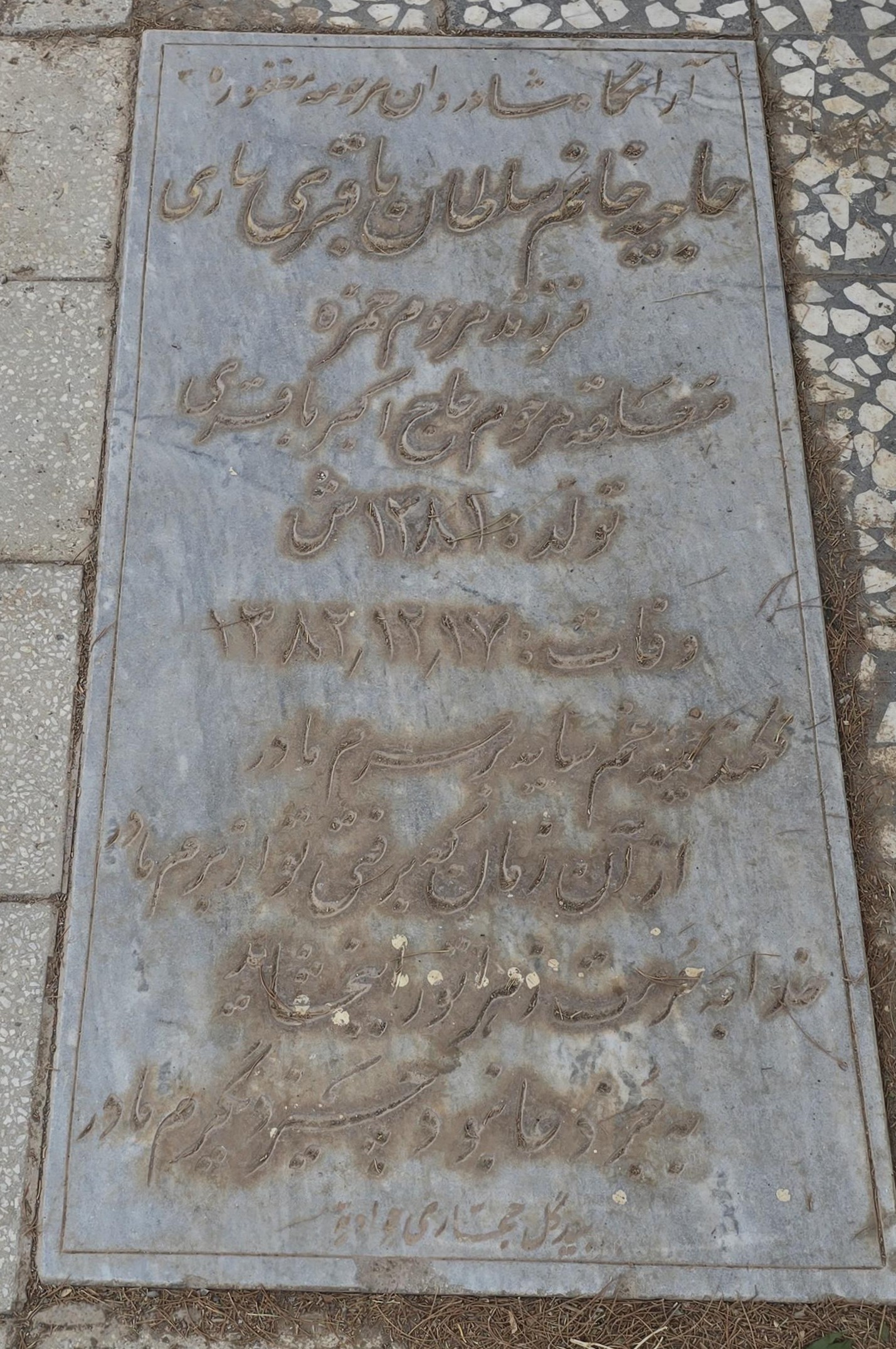 سنگ 149