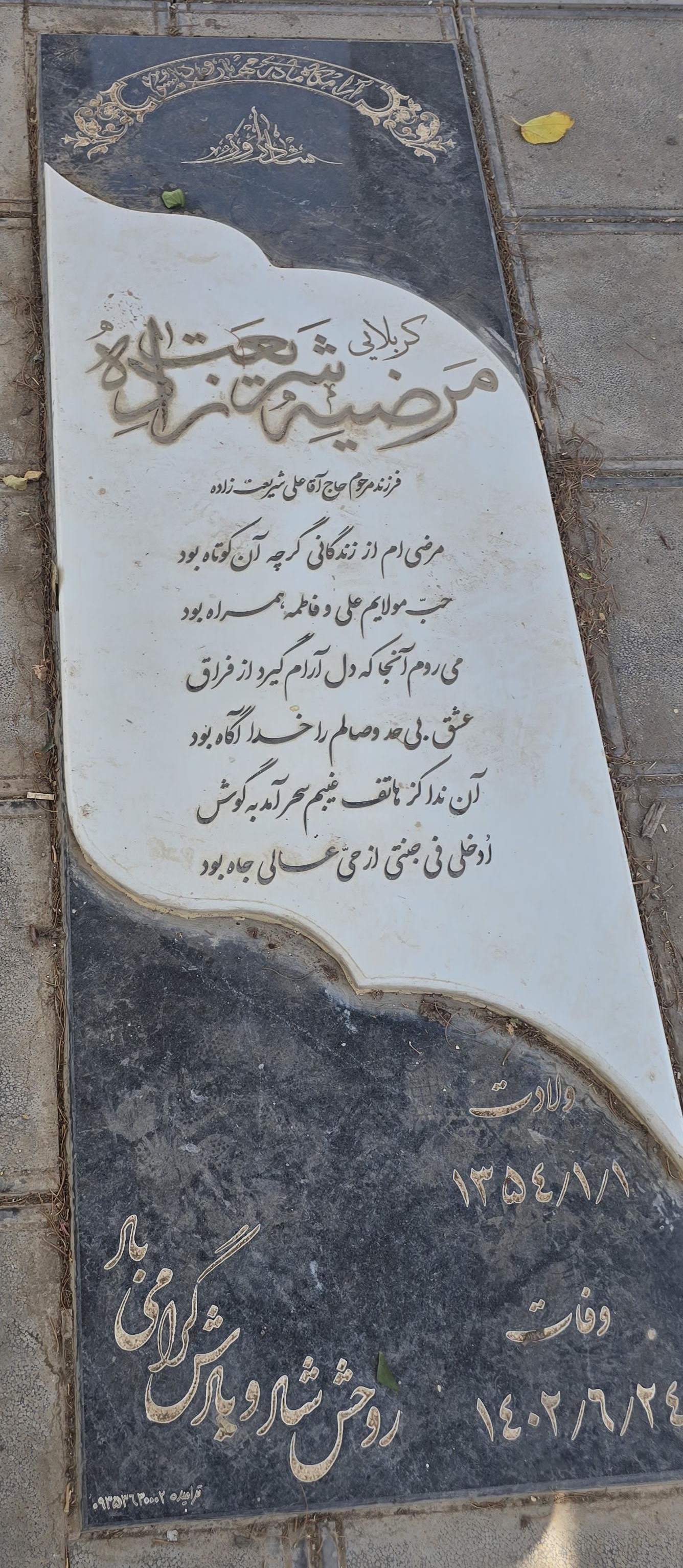سنگ 152