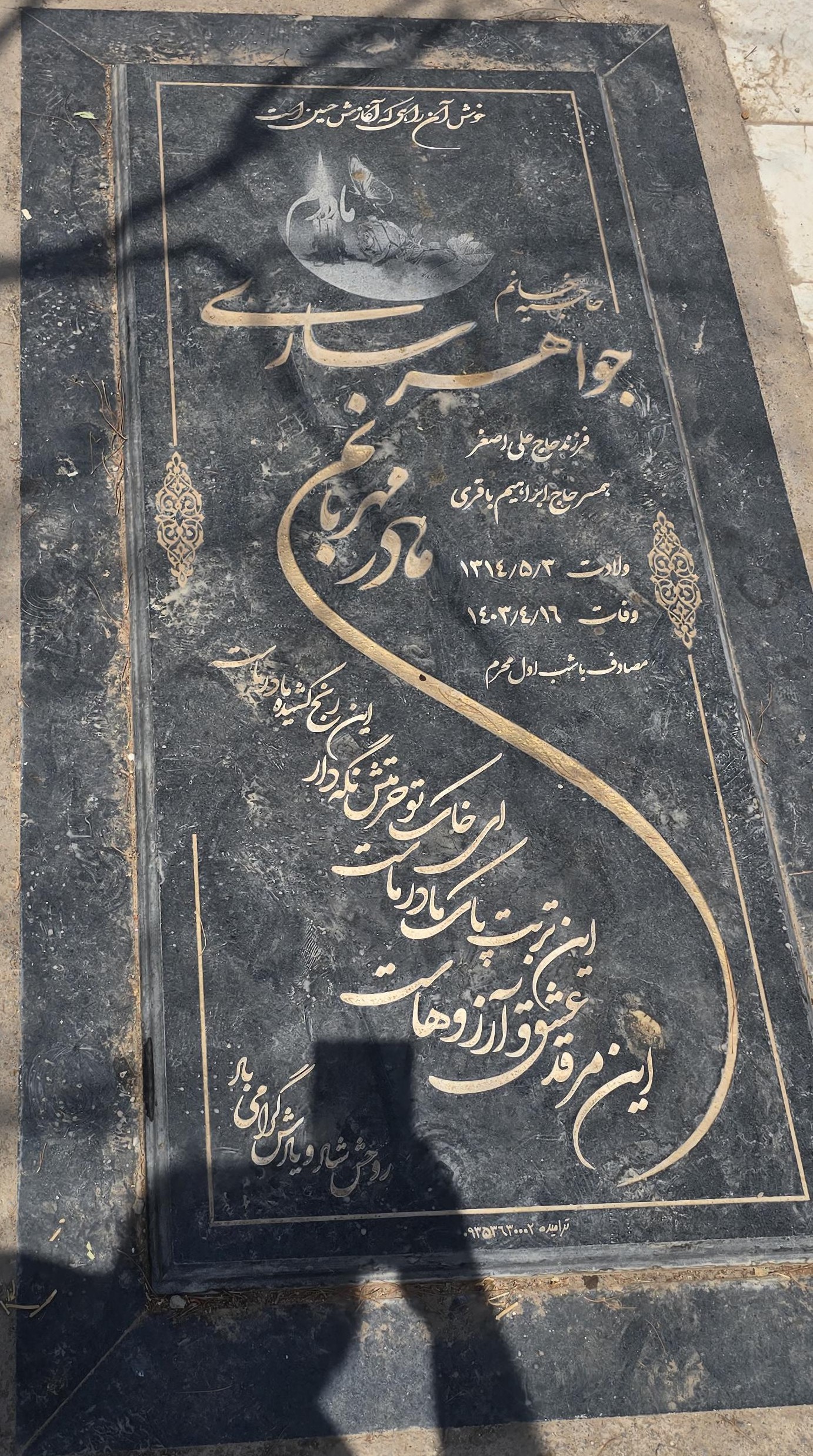 سنگ 154