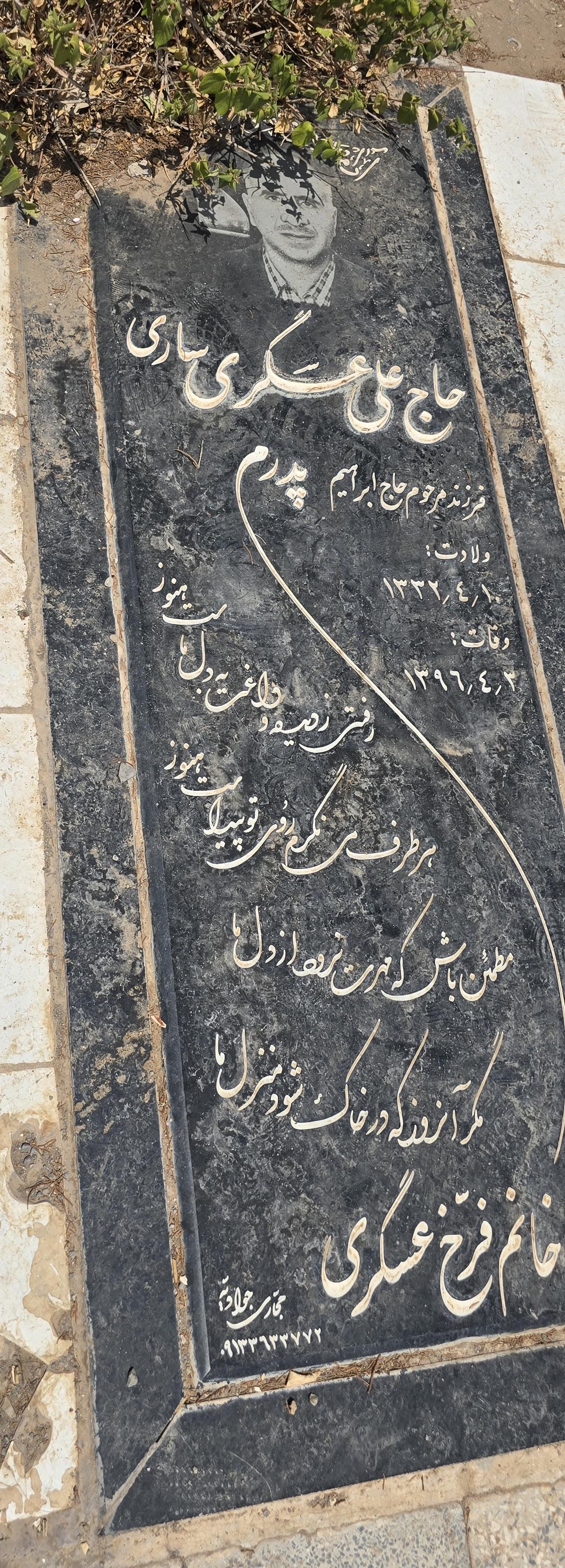 سنگ 159